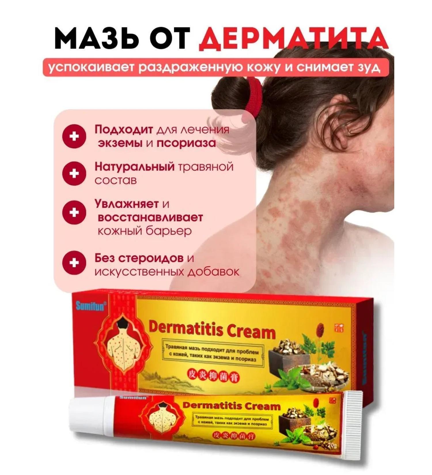 NazzHome Herbal ointment from dermatitis of eczema and psoriasis from itching - Buy Online on GoSupps.com