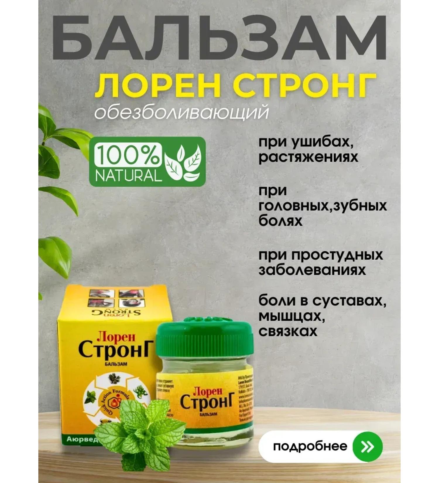 NazzHome Indian quick -action balm anesthetic - Buy Online on GoSupps.com