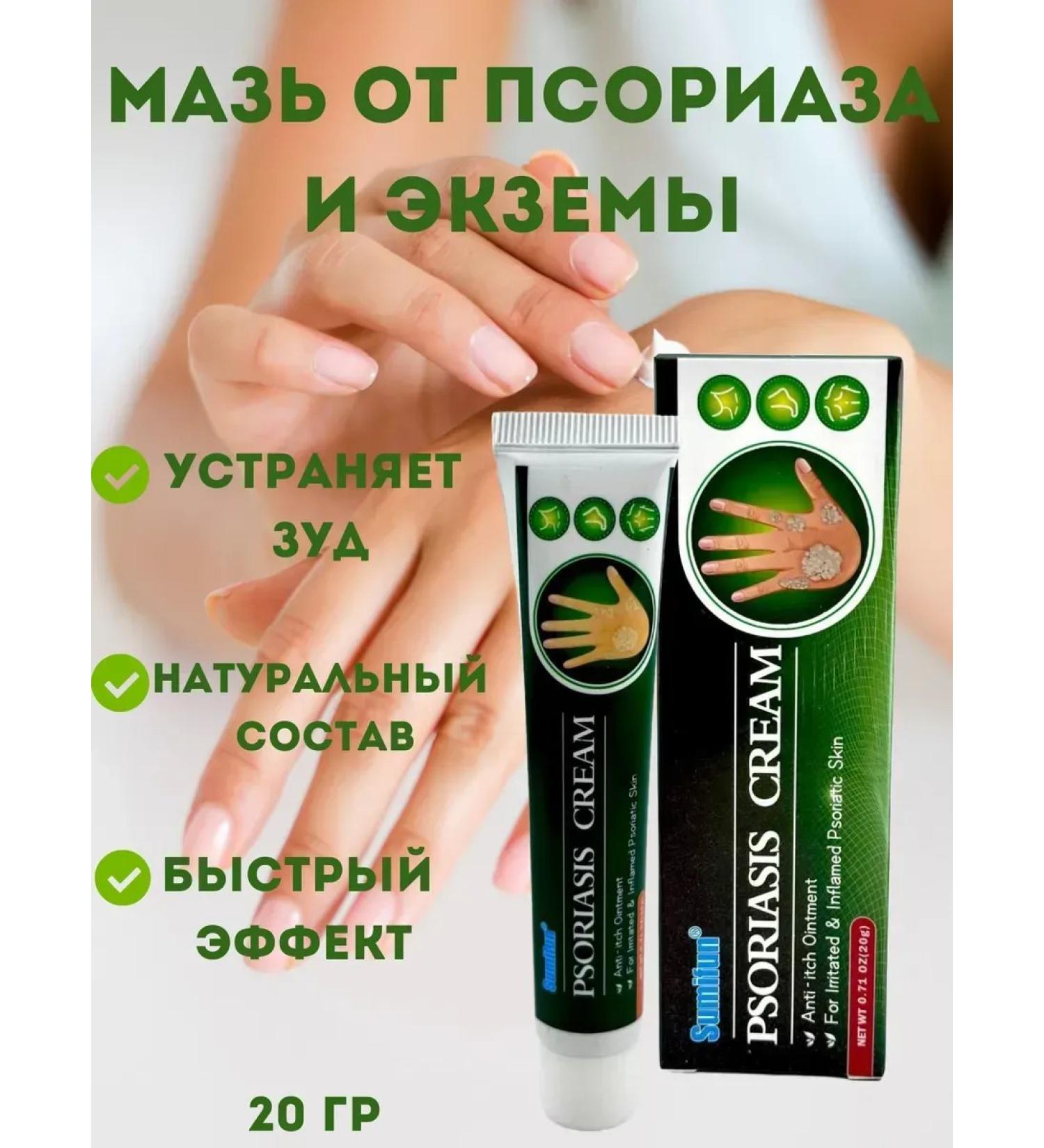 SUNVALLEY Face cream of the legs from psoriasis and dermatitis - Buy Online on GoSupps.com