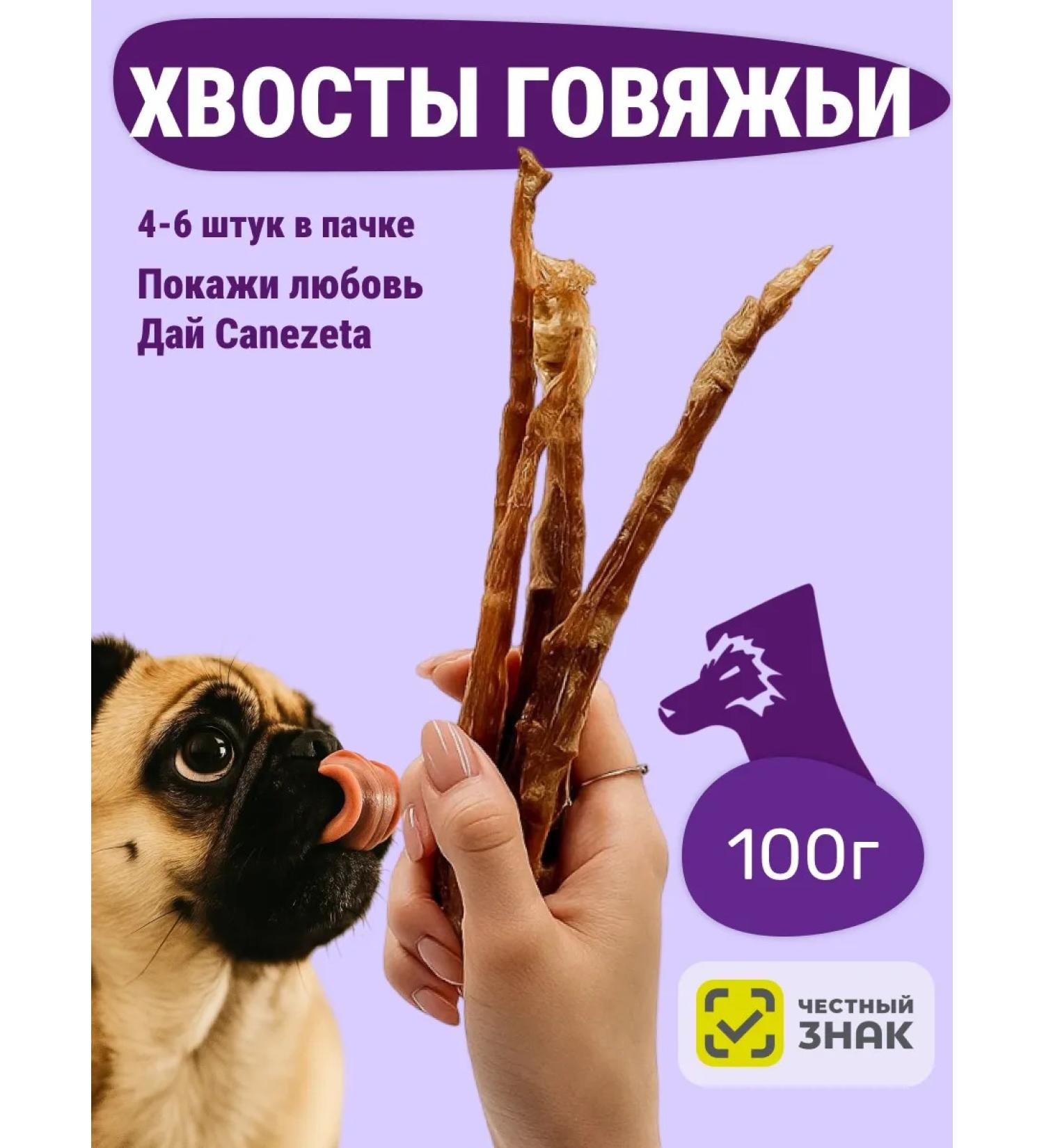 Canezeta Tow's tails for dogs 100 g - Buy Online on GoSupps.com
