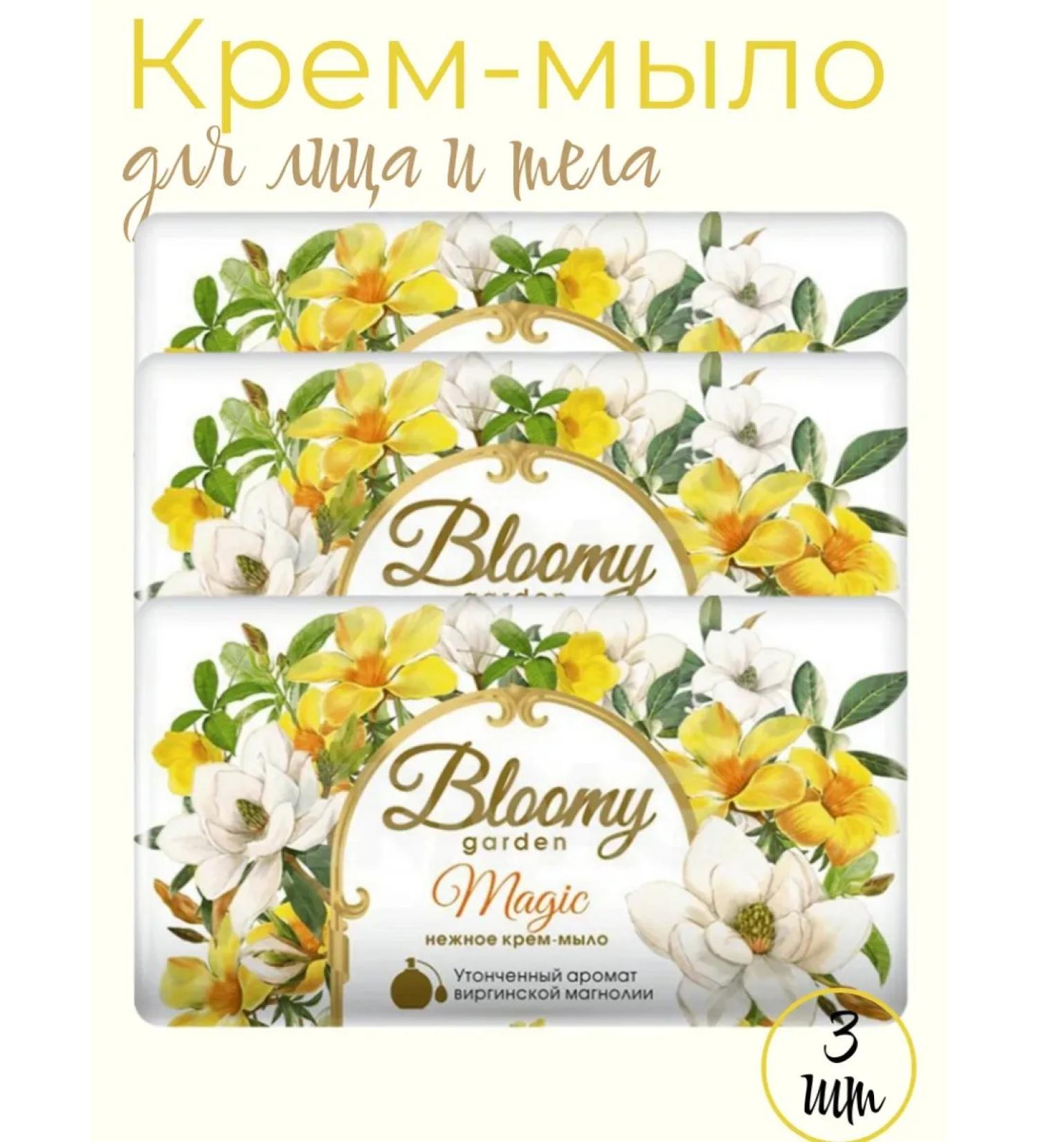 Spring Soap - Bloomy Garden "Magic" cream 3 in 90g - Buy Online on GoSupps.com