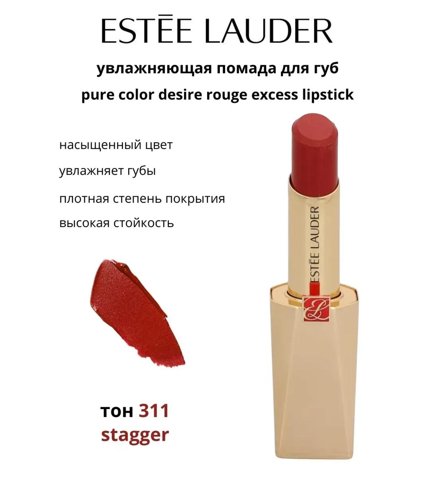 Estee Lauder Lipstick Pure Color Desire tone 311 stagger - Buy Online on GoSupps.com