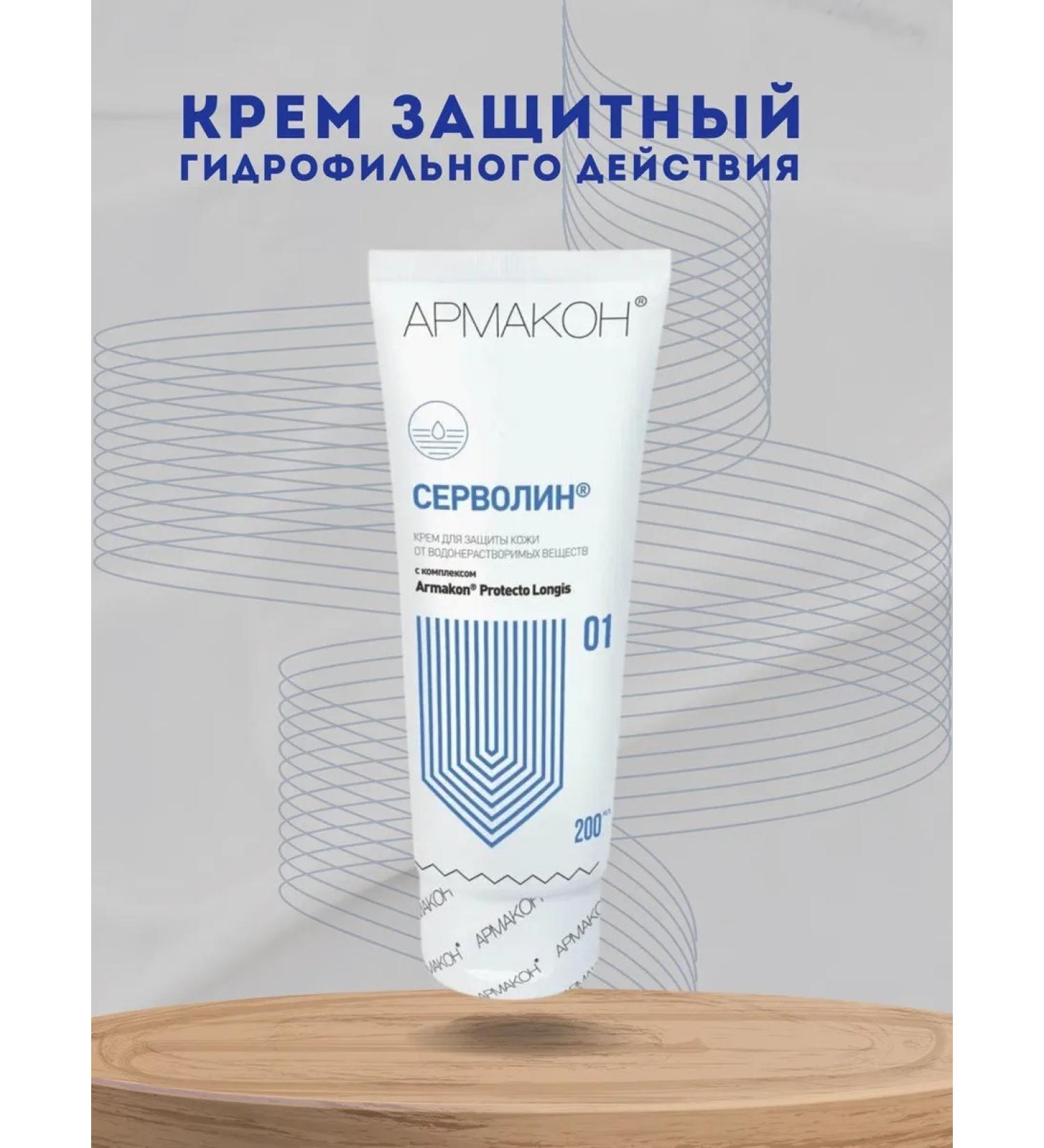 Armakon Cream protective servolin hydrophilic - Buy Online on GoSupps.com