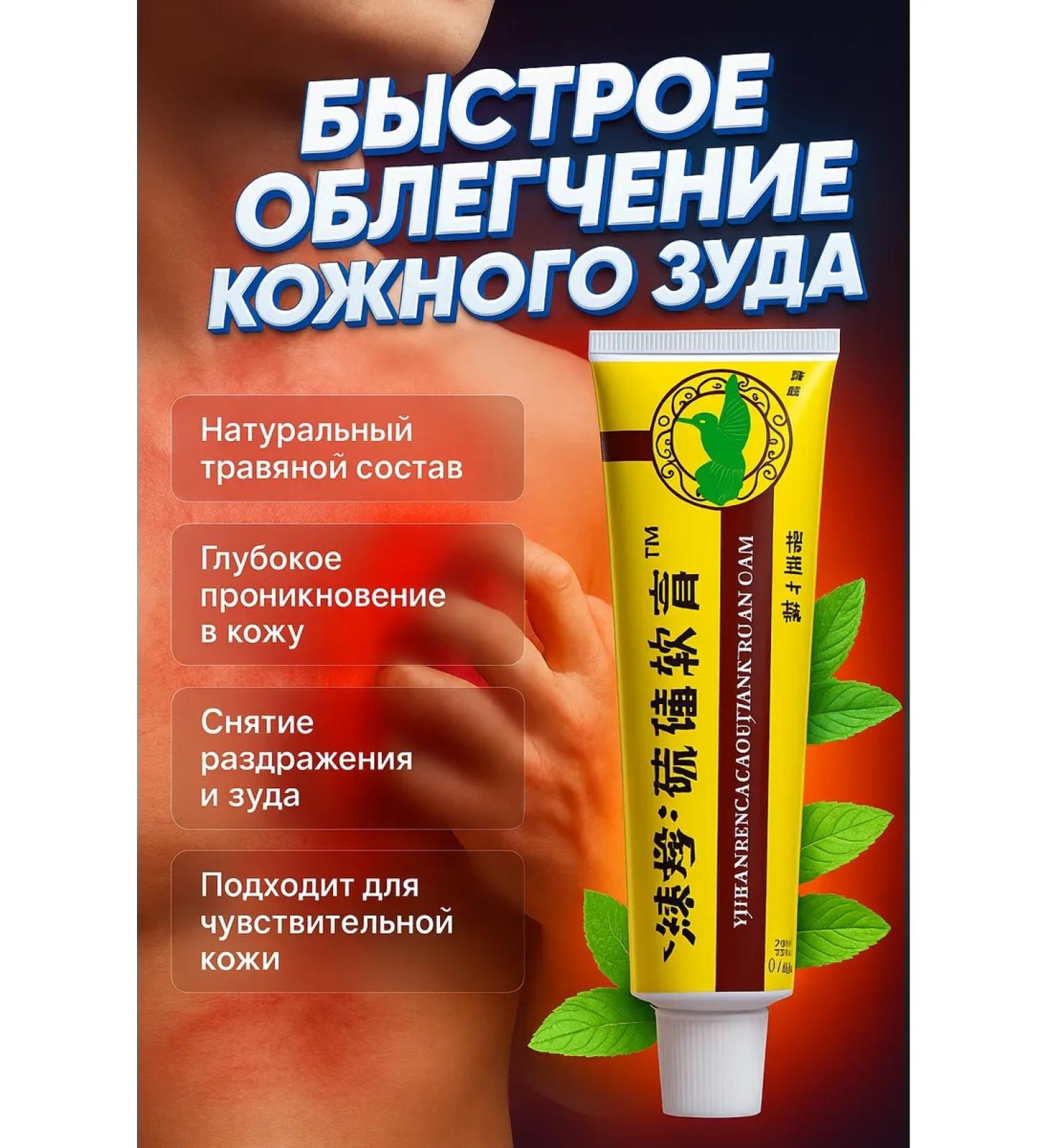 Ananaska2 Ointment of external use from itching peeling and irritation - Buy Online on GoSupps.com