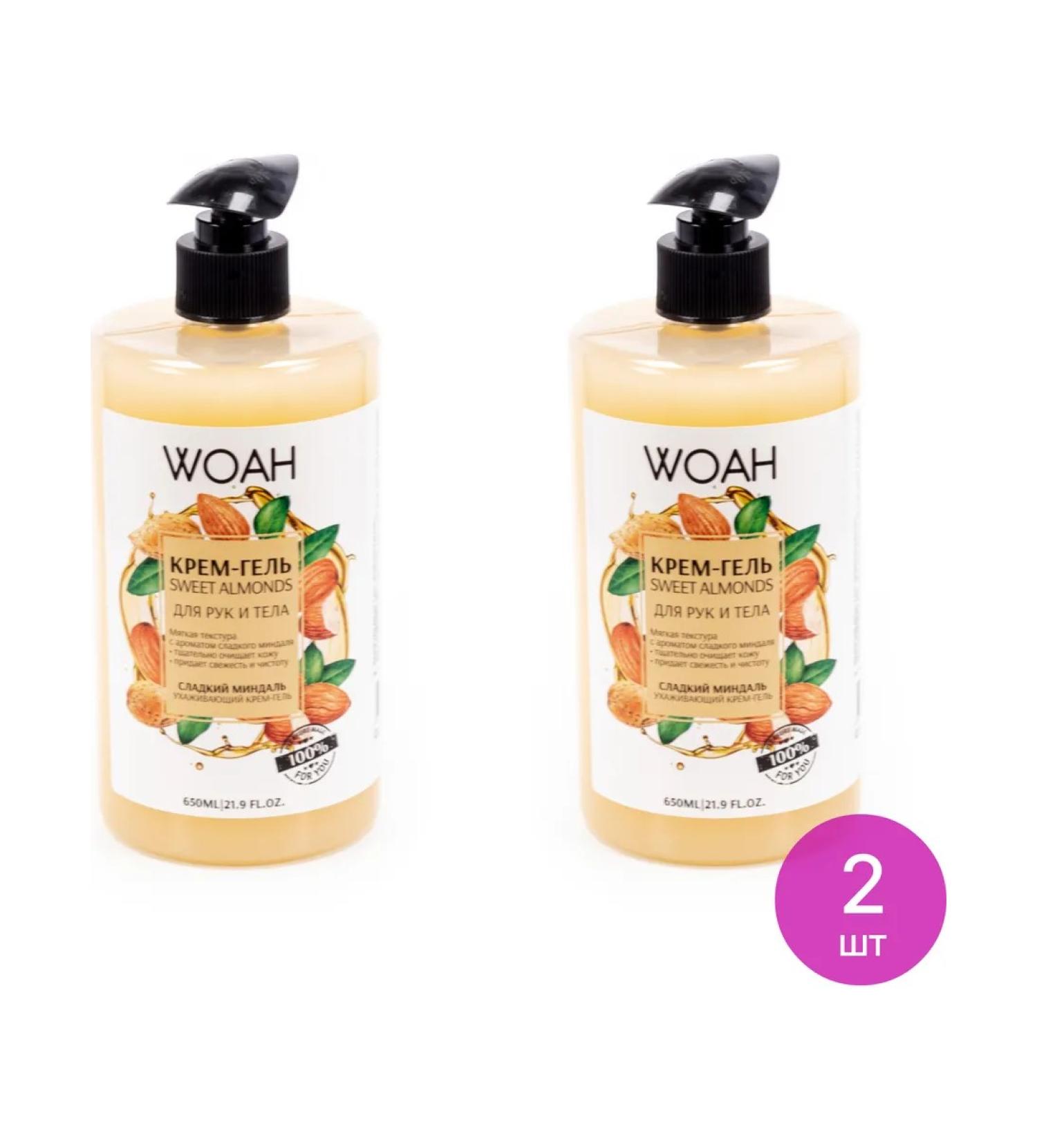 WOAHQB Cream-gel for hands and body sweet almonds 650 ml 2 pcs - Buy Online on GoSupps.com