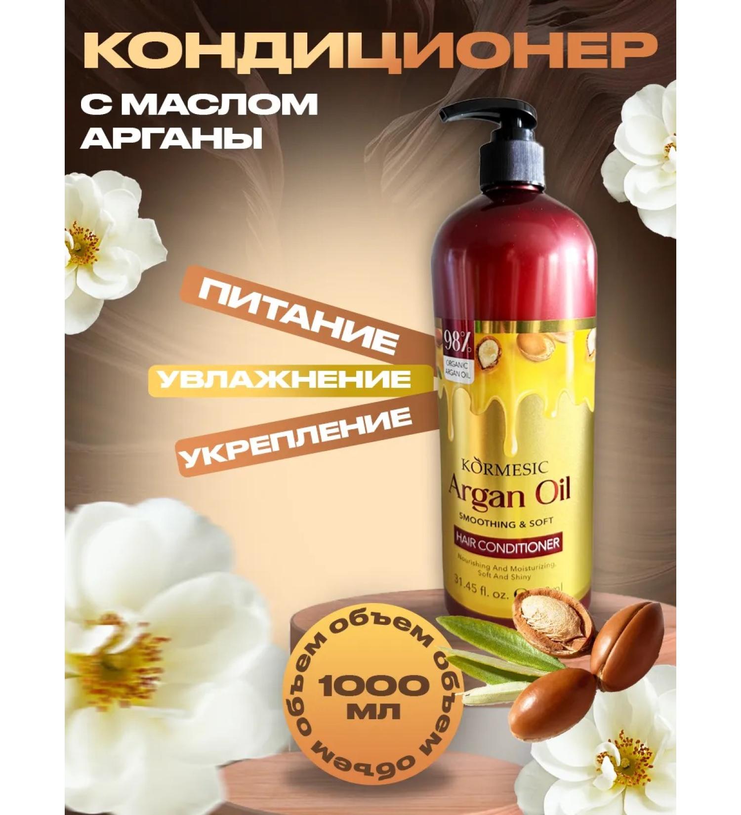 Nimy Hair balm Professional moisturizing 1000 ml - Buy Online on GoSupps.com