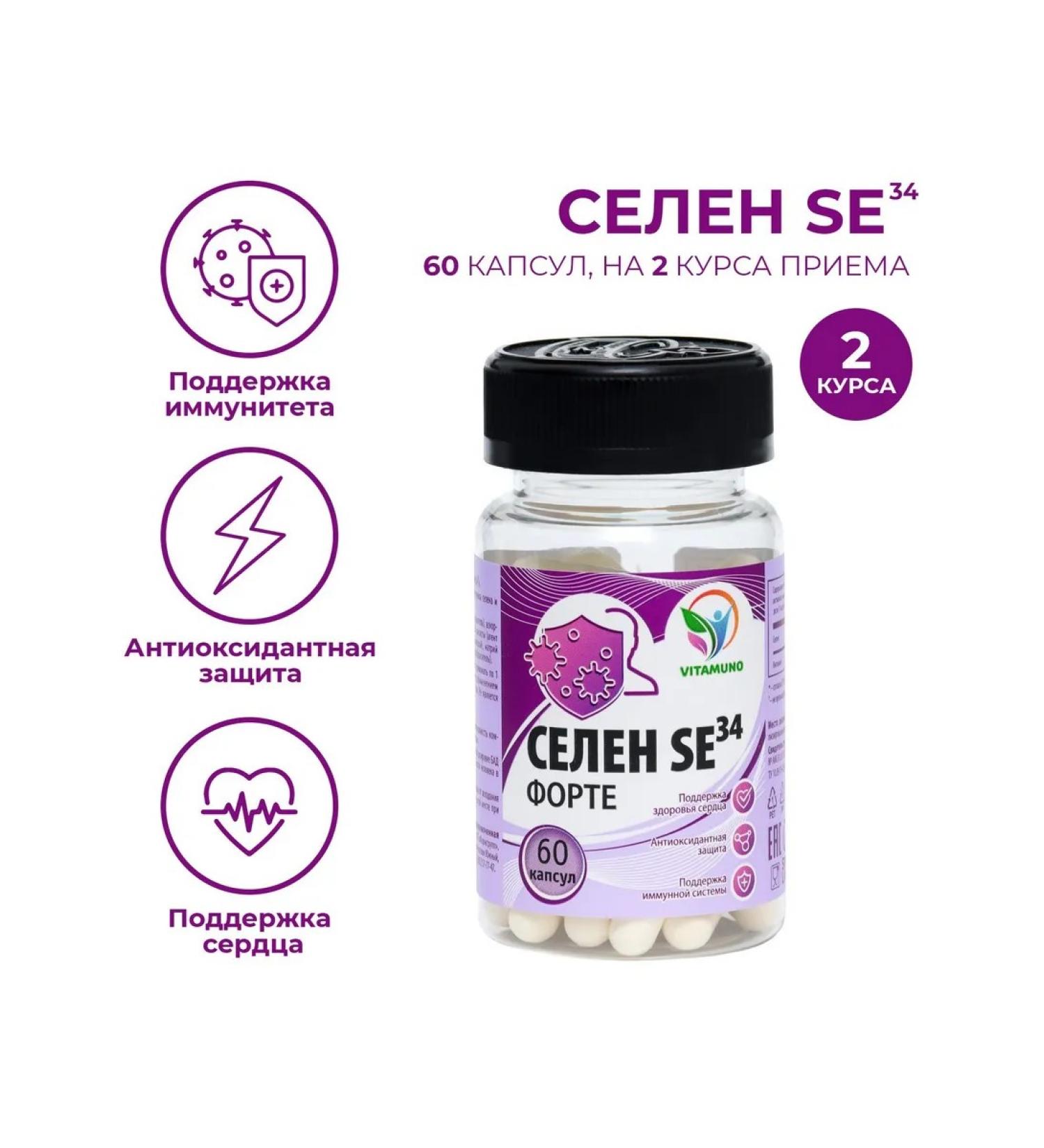 Vitamino Seleno-Form SE34 antioxidant protection 60 capsules of 0.3 g - Buy Online on GoSupps.com