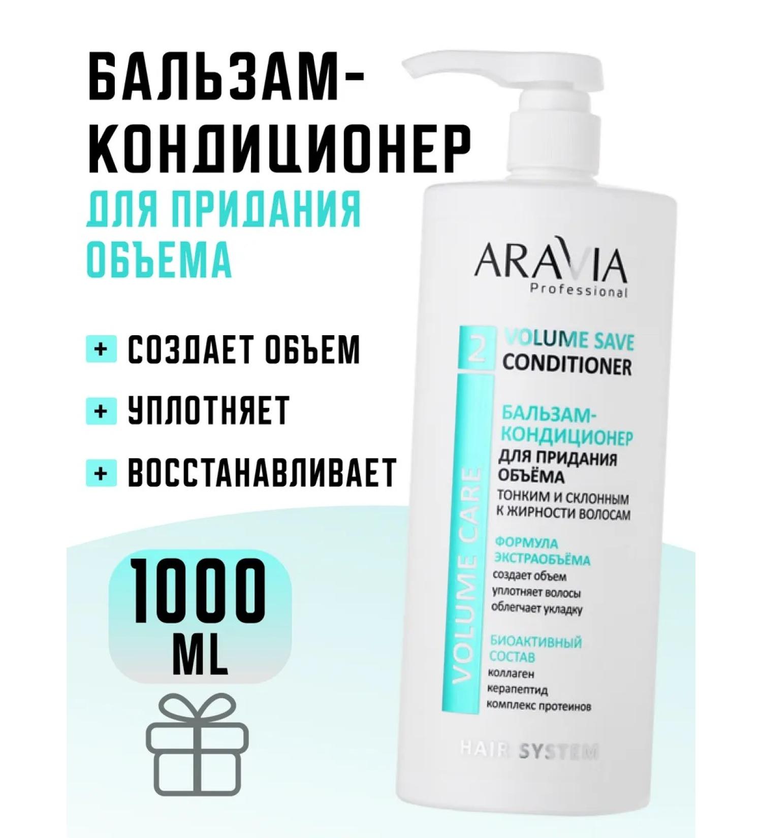 ARAVIA professional Contribution balm to give volume - Buy Online on GoSupps.com