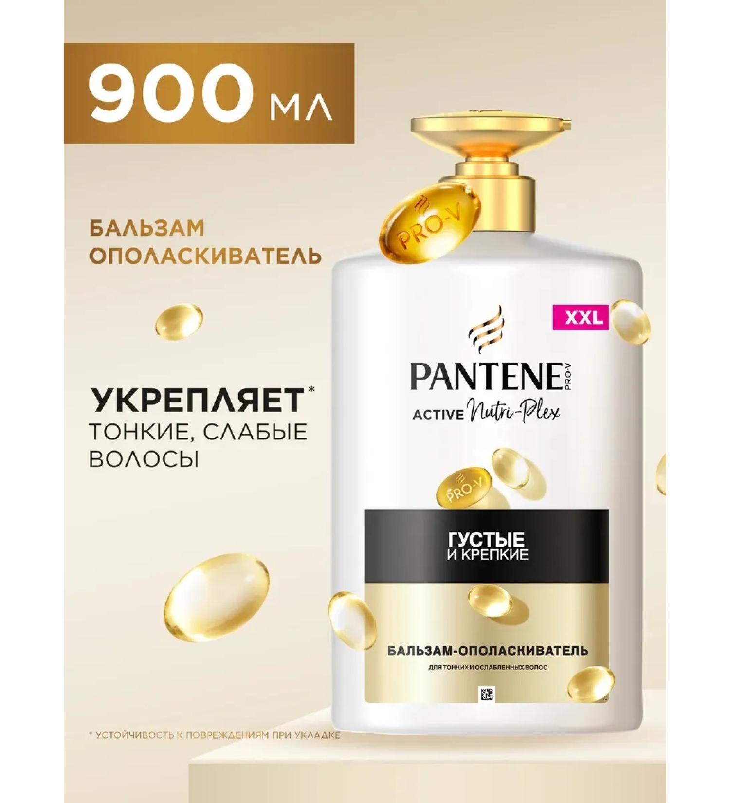 PANTENE Hair balm is thick and strong 900 ml - Buy Online on GoSupps.com
