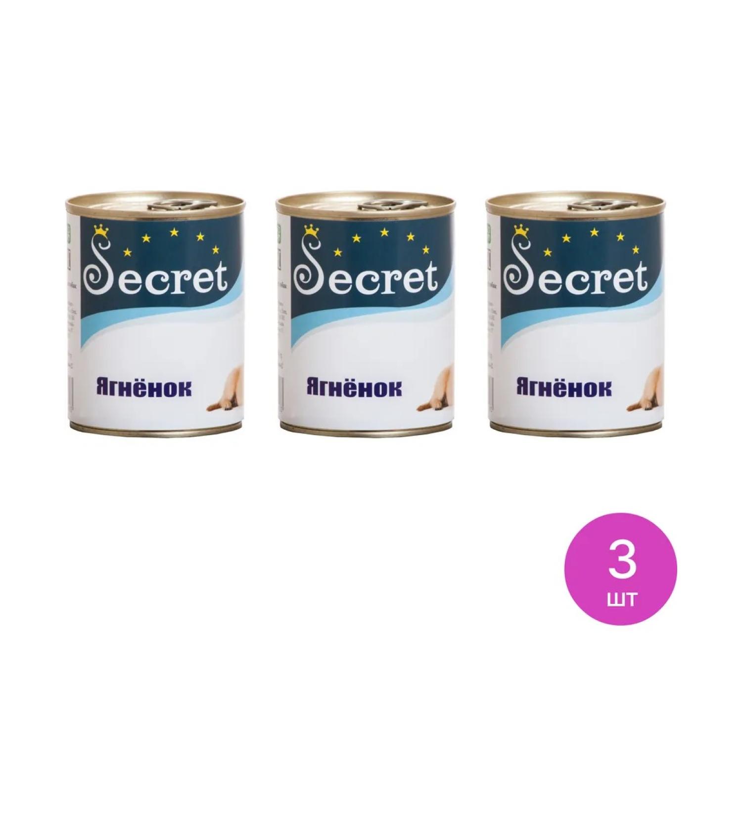 SECRET FOR PETS premium Wet feed for puppies 850 g (set of 3 pcs)