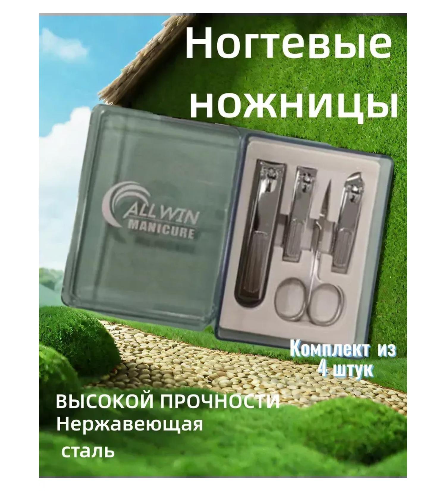 HoMedics Kusaks for the cuticle are manicure a set of 4 pieces - Buy Online on GoSupps.com