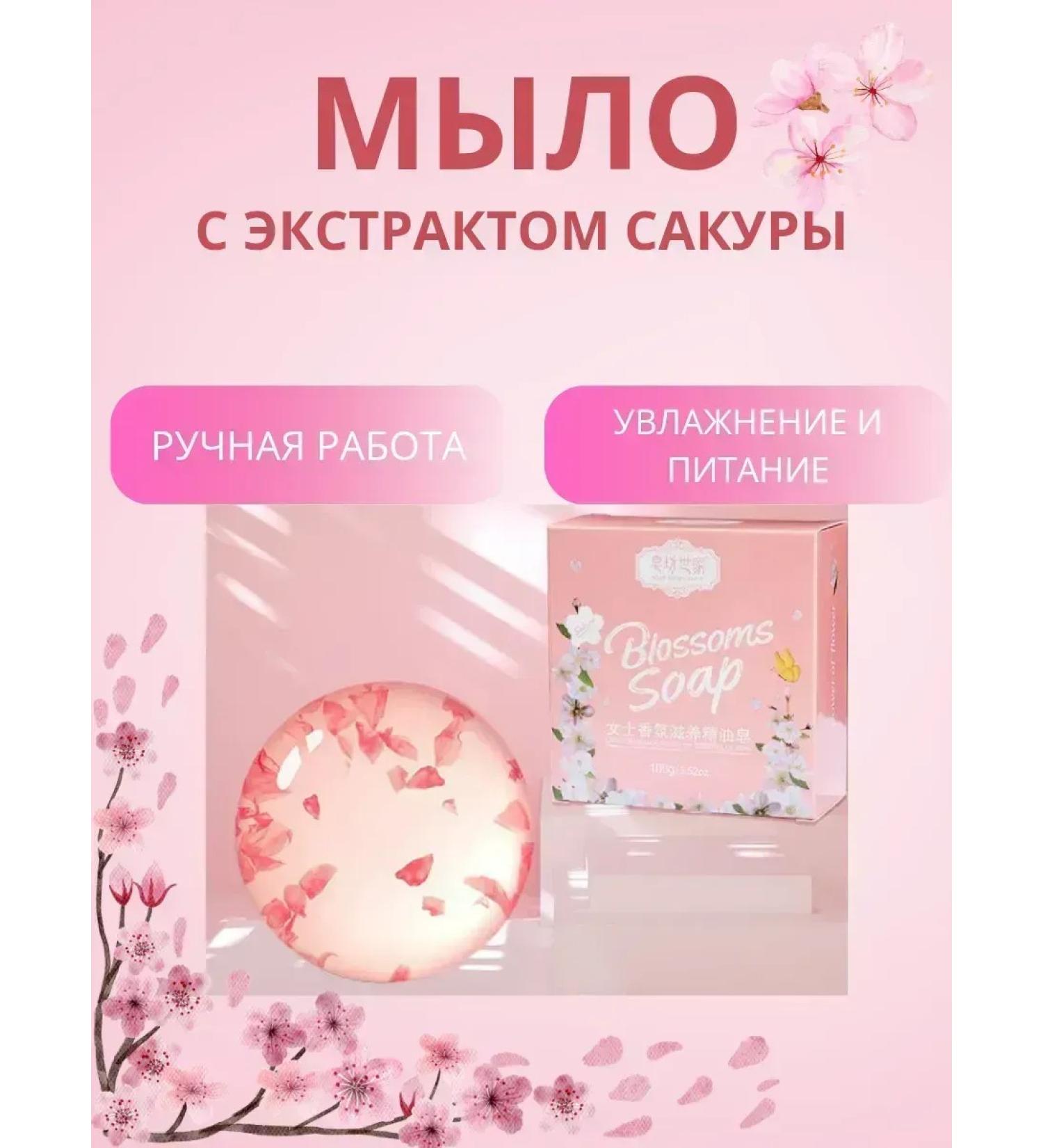 CosmoDi Handmade soap with an extract of sakura for the face - Buy Online on GoSupps.com