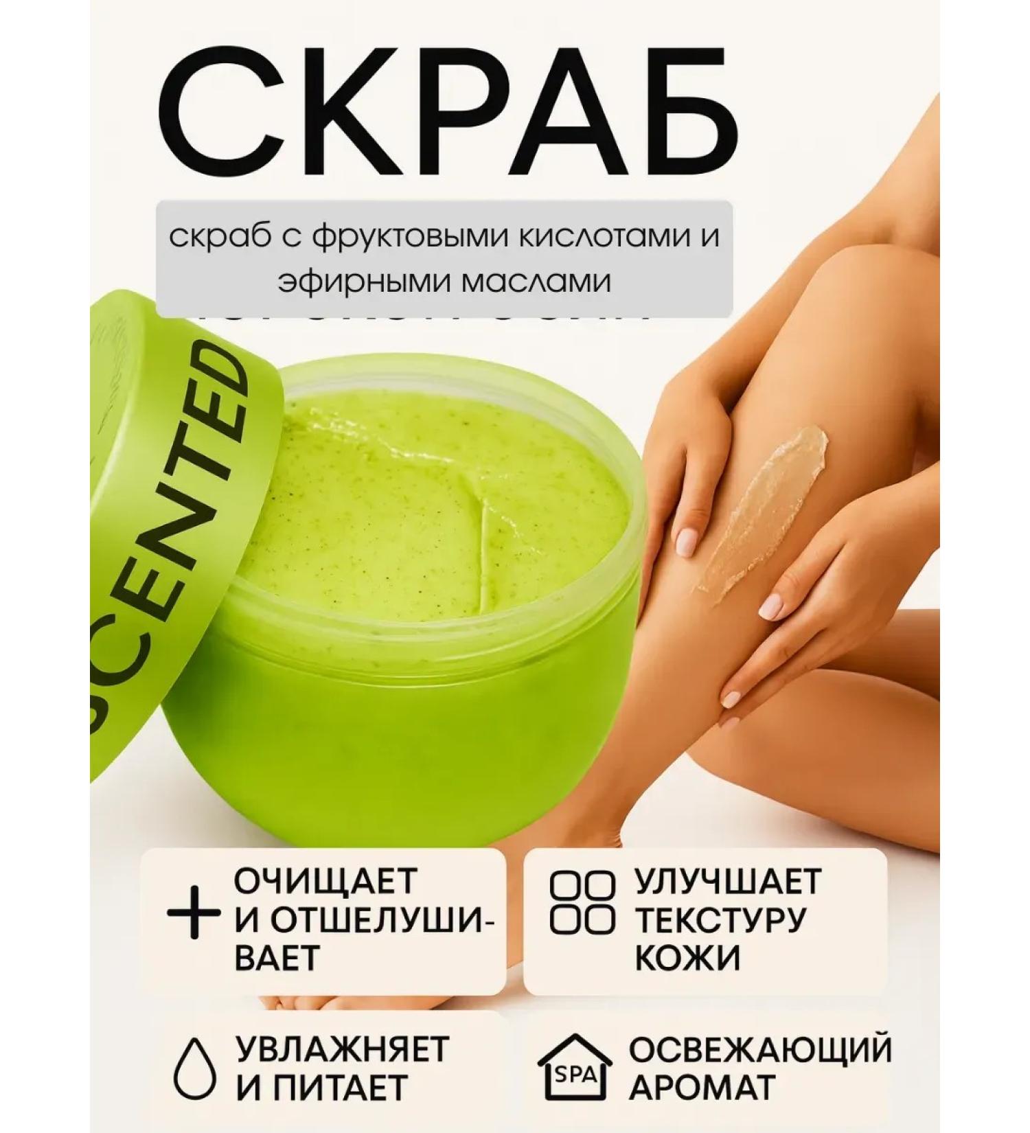 GKM1 Scrub for careful and effective cleansing of the body with avocados - Buy Online on GoSupps.com