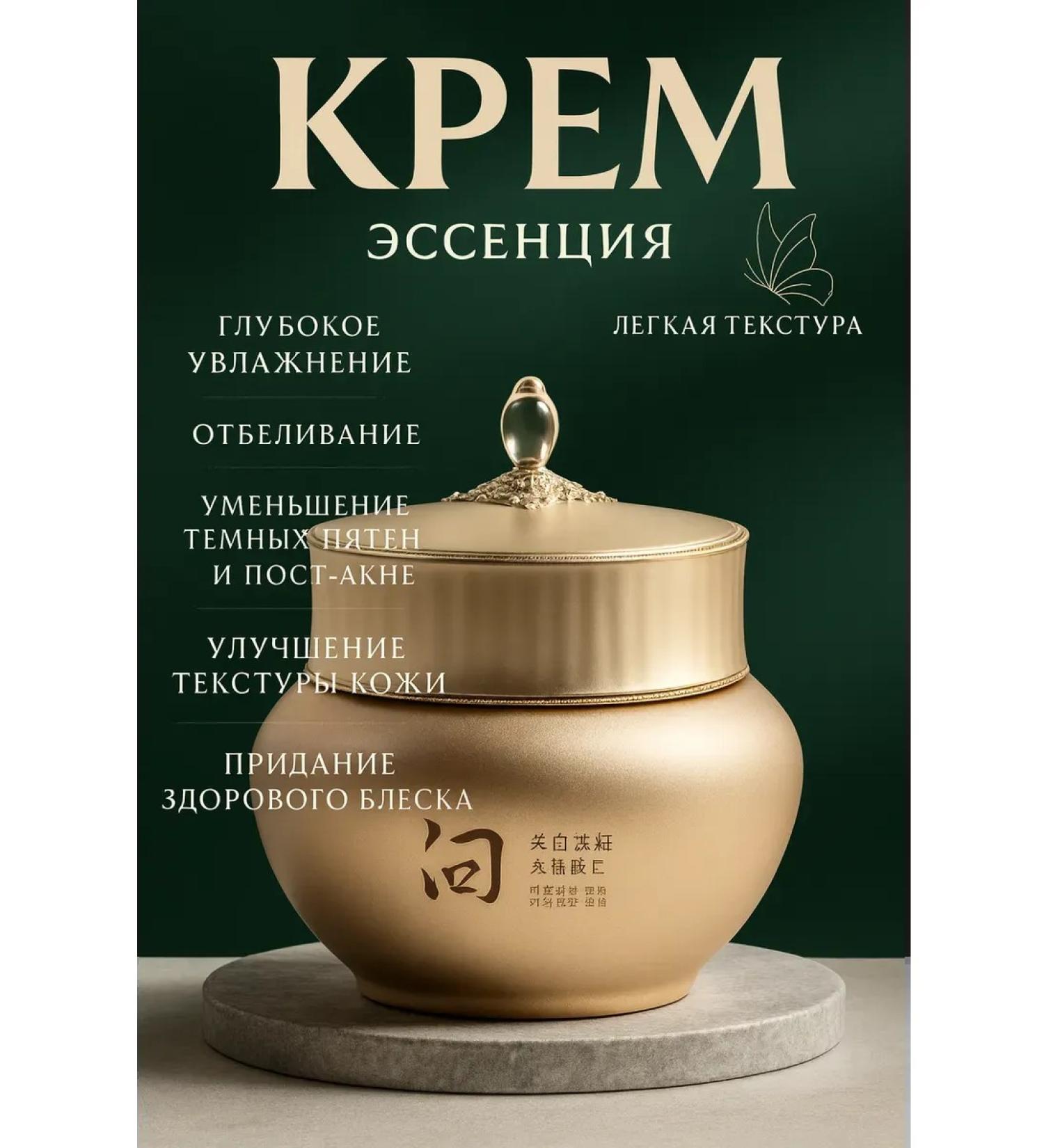 GKM Whitening clarifying cream Essence - Buy Online on GoSupps.com