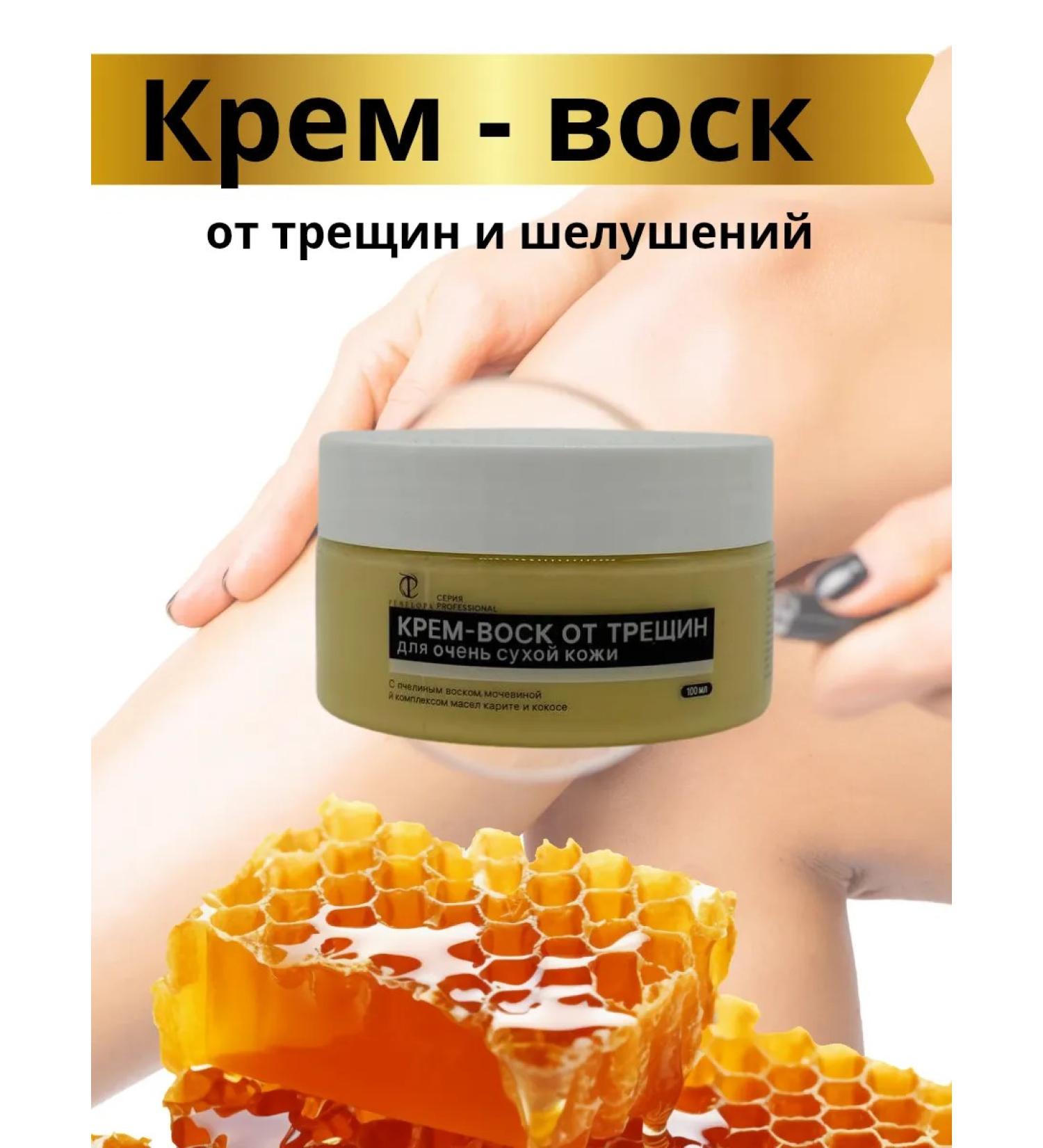 Meka03 Cream-wax from cracks and peeling for very dry skin - Buy Online on GoSupps.com