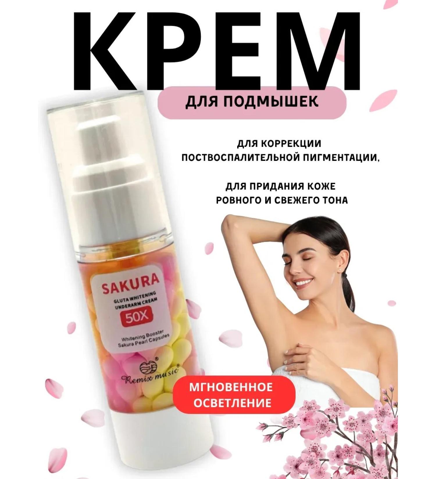 GKM Whitening cream for armpits - Buy Online on GoSupps.com