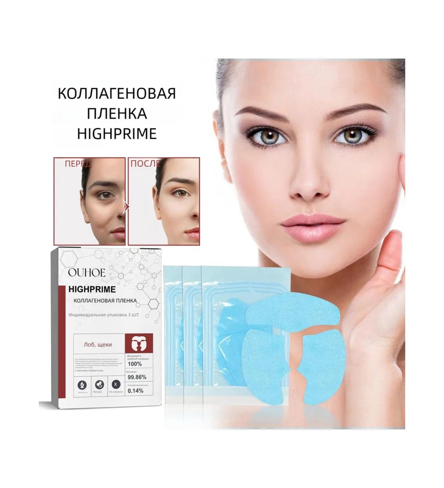Collagen mask for moisturizing and eliminating wrinkles - Buy Online on GoSupps.com