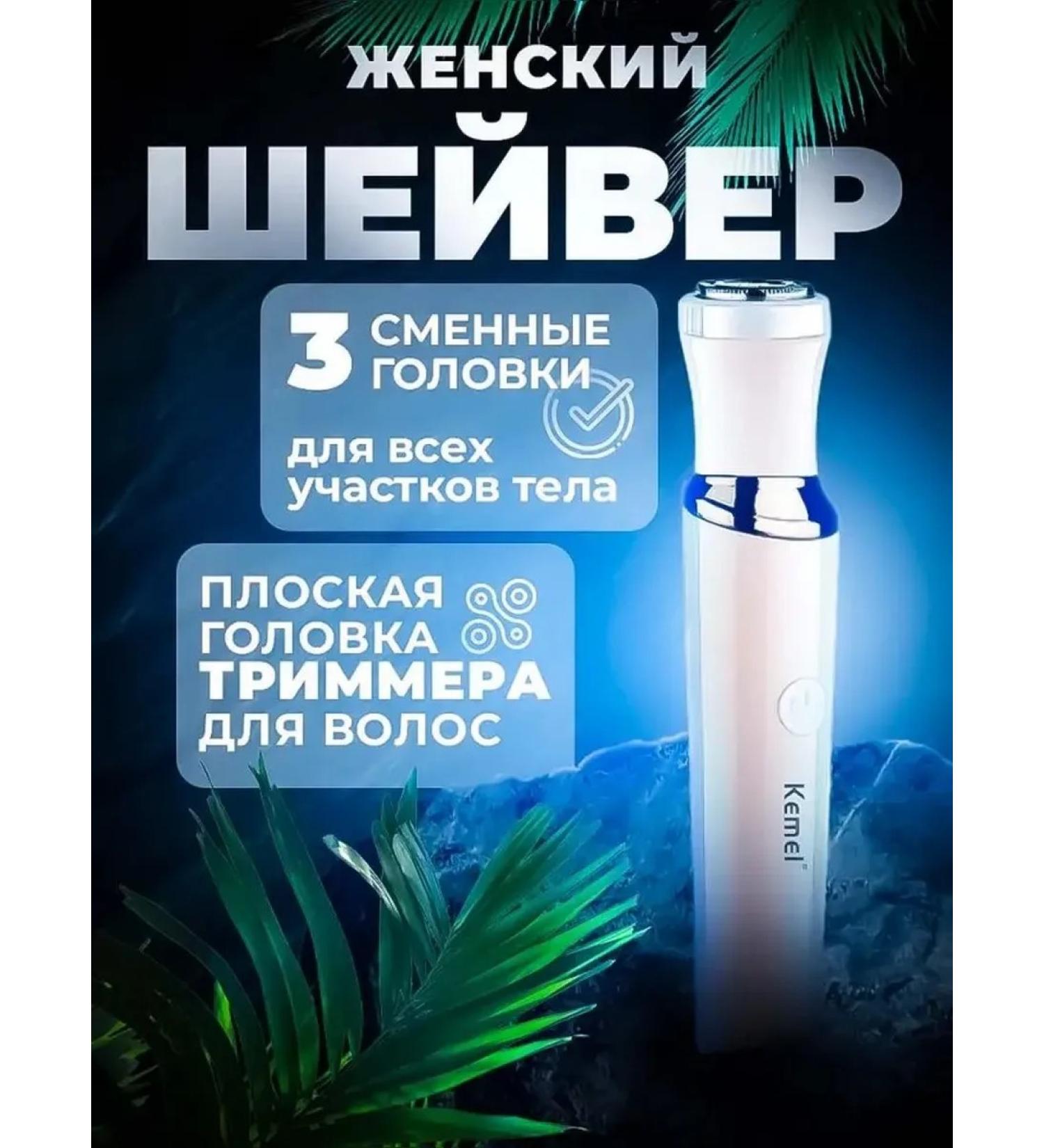 Multifunctional trimmer for stylish haircut and care - Buy Online on GoSupps.com