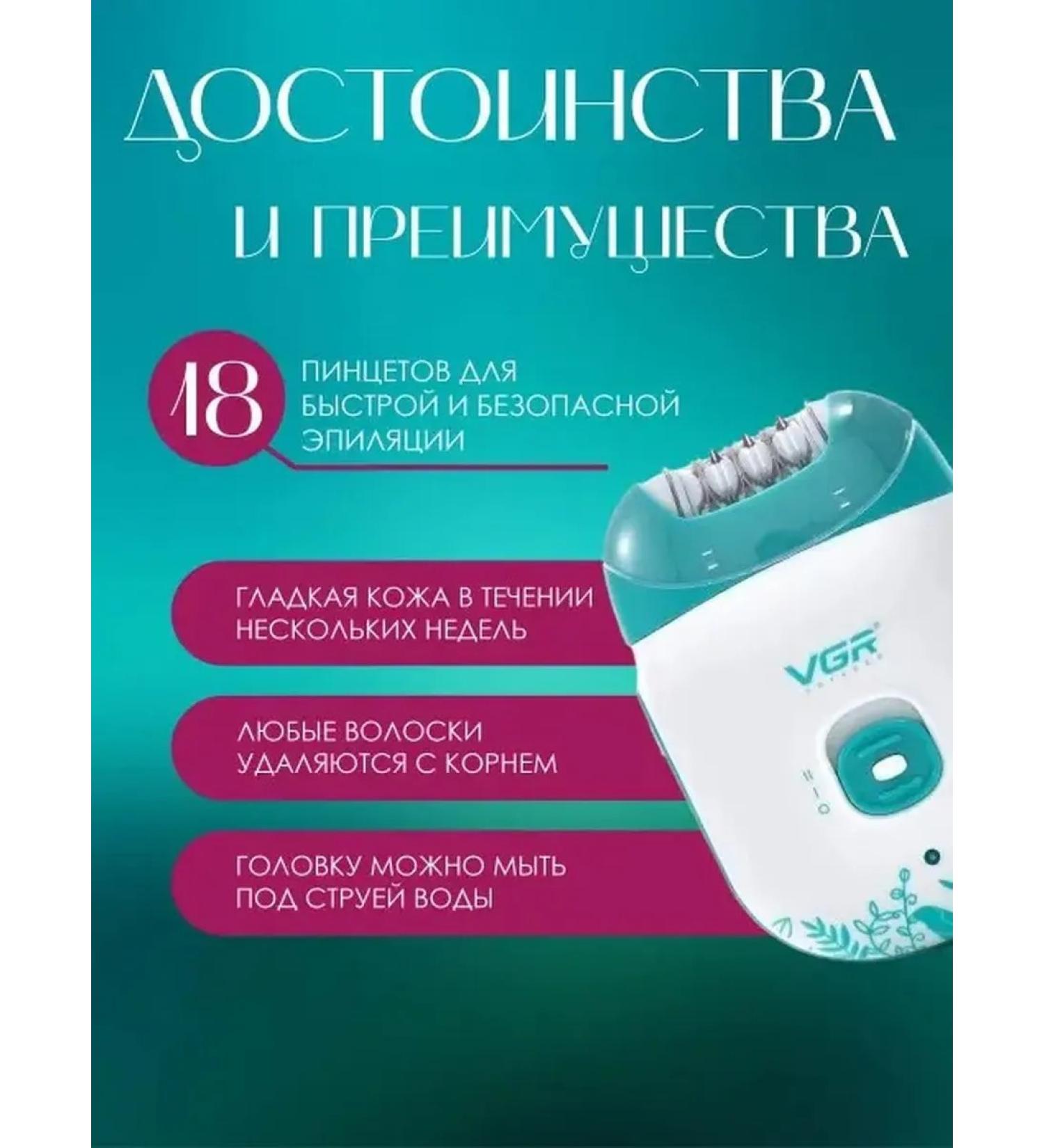 Modern female epulator for smooth skin - Buy Online on GoSupps.com