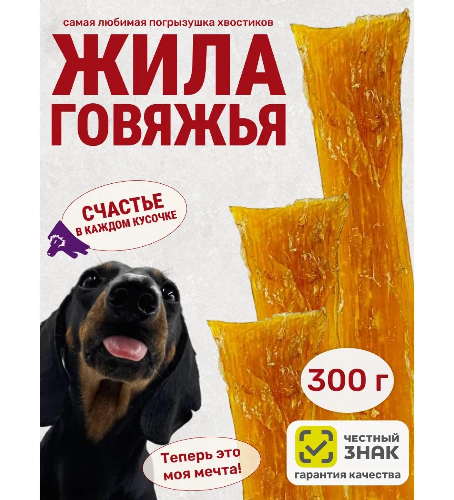 Canezeta I lived beef for dogs 300 g - Buy Online on GoSupps.com