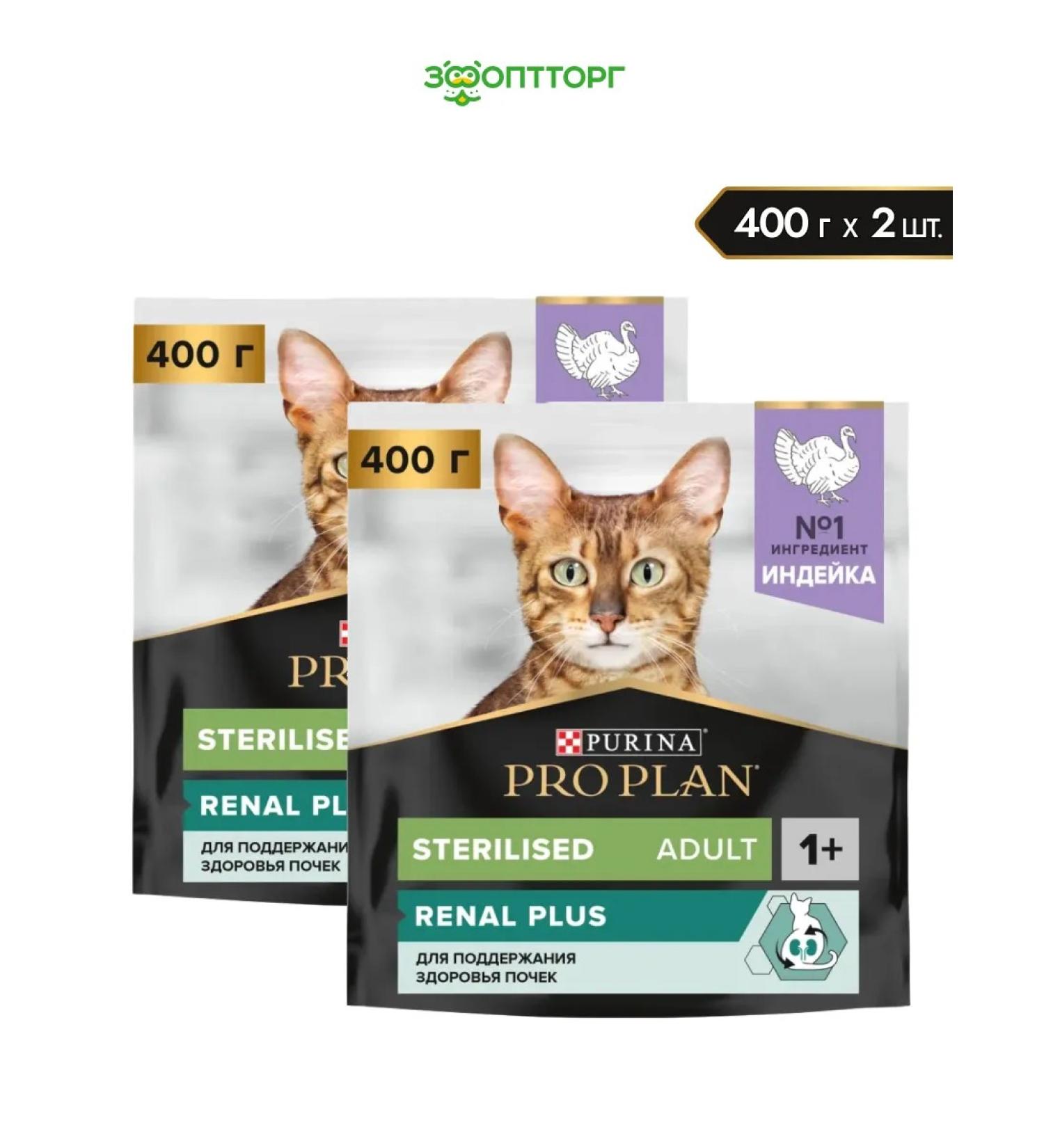 PRO PLAN Dry food of sterilized cats turkey 800 g - Buy Online on GoSupps.com