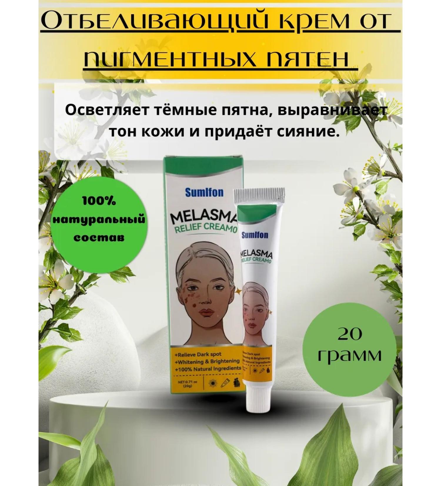 Zzikoo Cream for correction of hyperpigmentation on the face and body - Buy Online on GoSupps.com