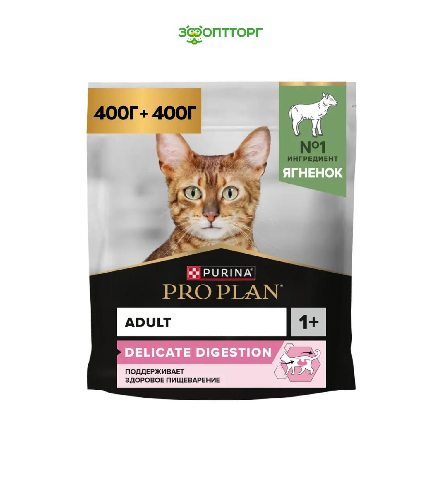 PURINA ONE Dry food for cats for digestion of the lamb 800 g - Buy Online on GoSupps.com