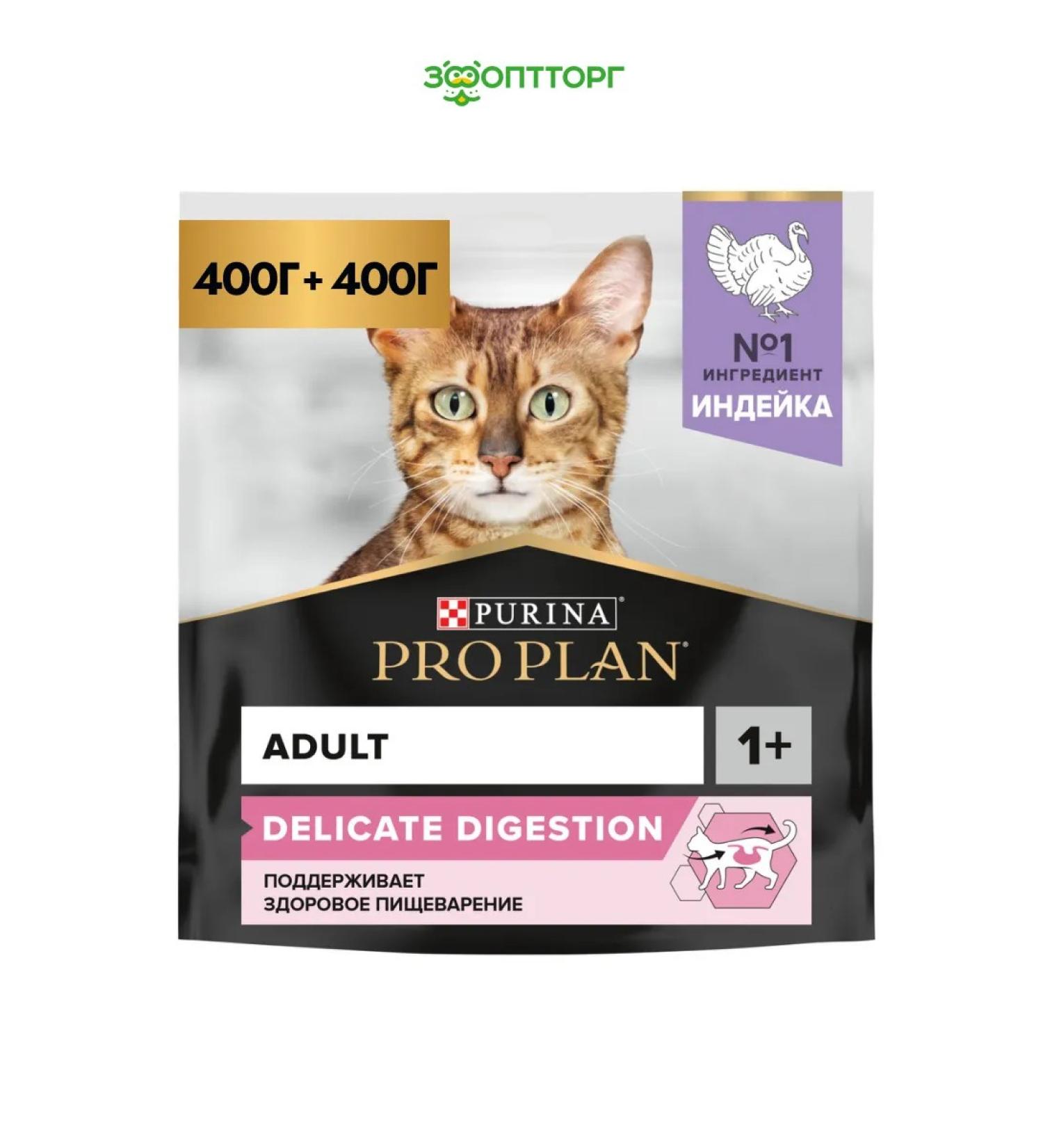 PURINA ONE Dry food for cats for digestion of a turkey 800 g - Buy Online on GoSupps.com