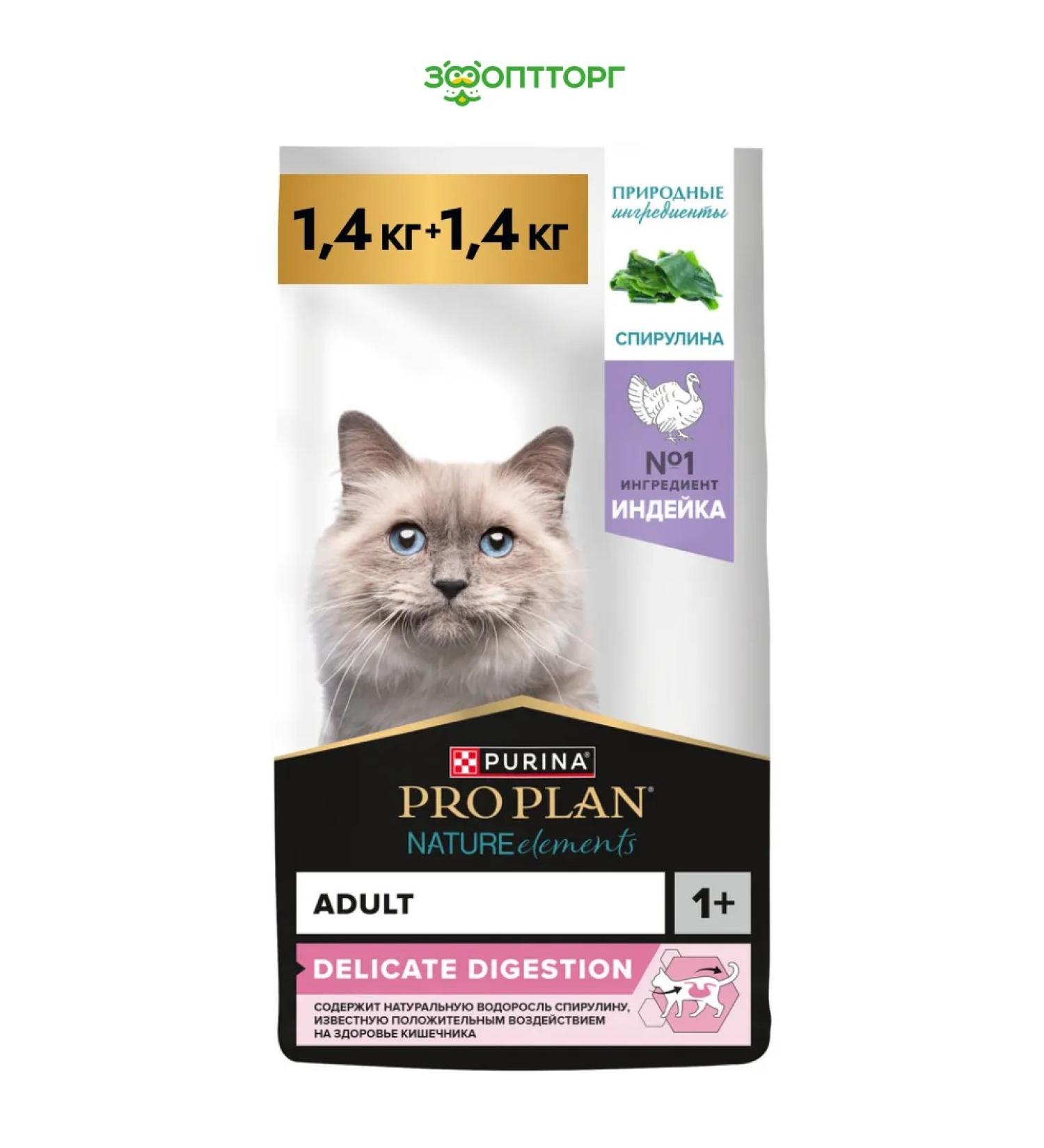 PURINA ONE Dry food for cats with sensitive digestion of 2.8 kg - Buy Online on GoSupps.com