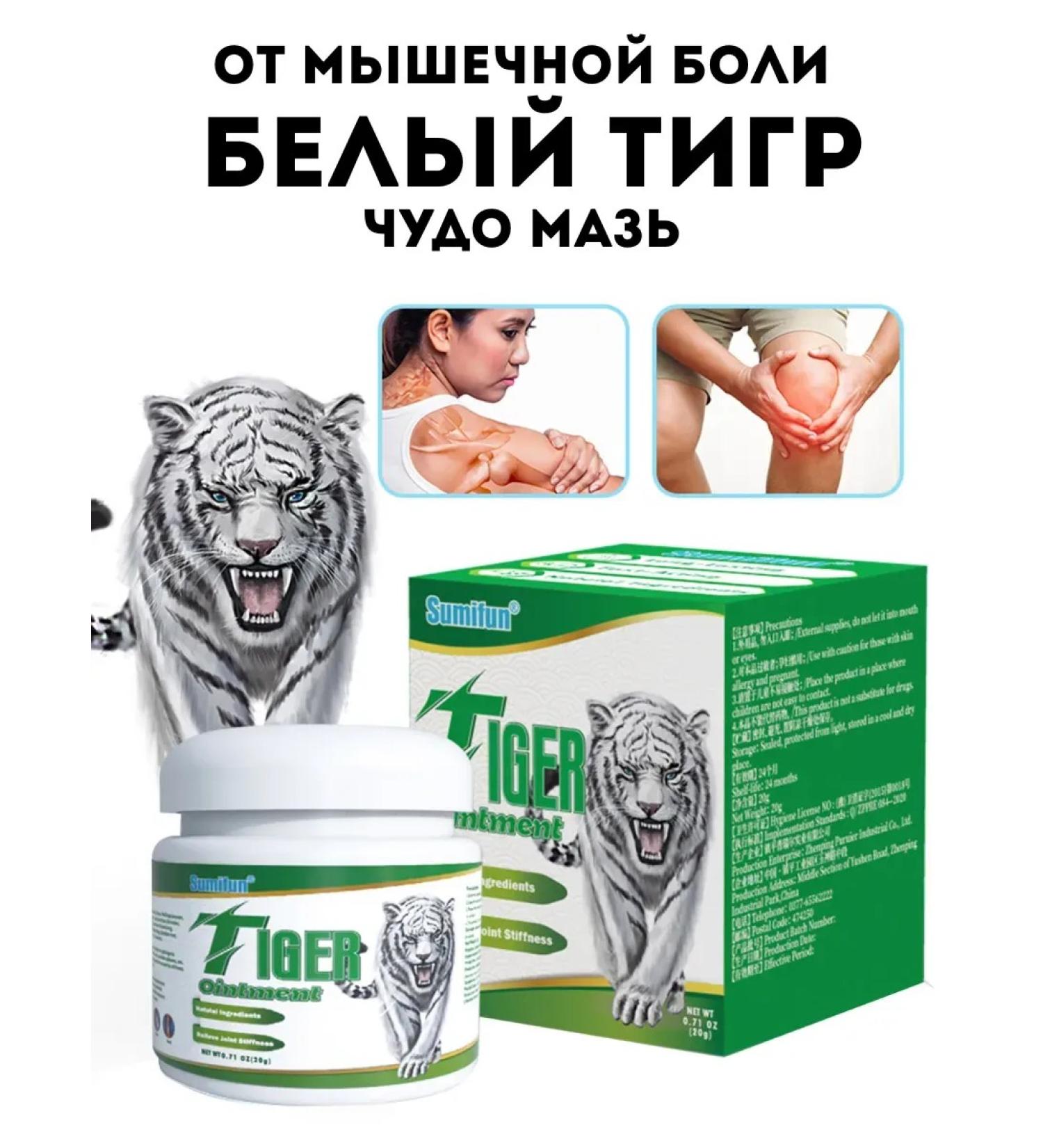 Warehouse A Miracle ointment from pain in the muscles and joints of Chinese - Buy Online on GoSupps.com