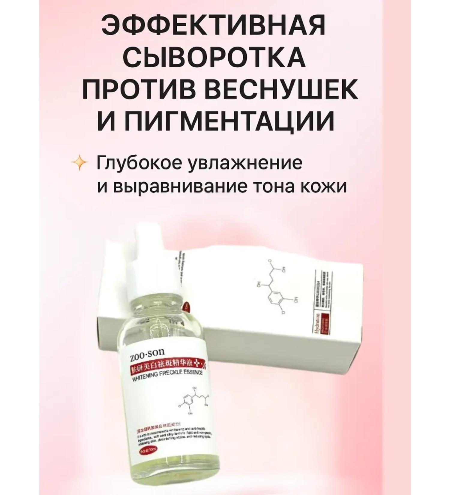 RK3110 Whitening serum against pigmentation and freckles - Buy Online on GoSupps.com