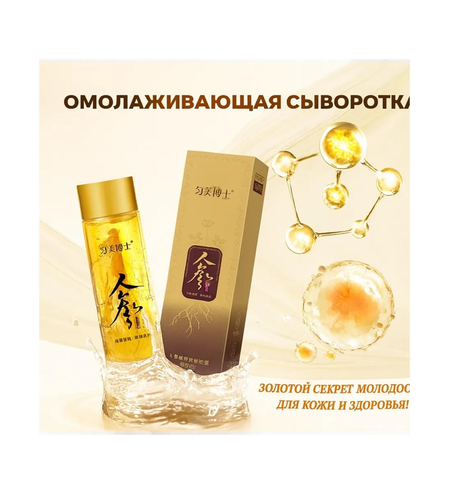 Ginseng facial serum - Buy Online on GoSupps.com