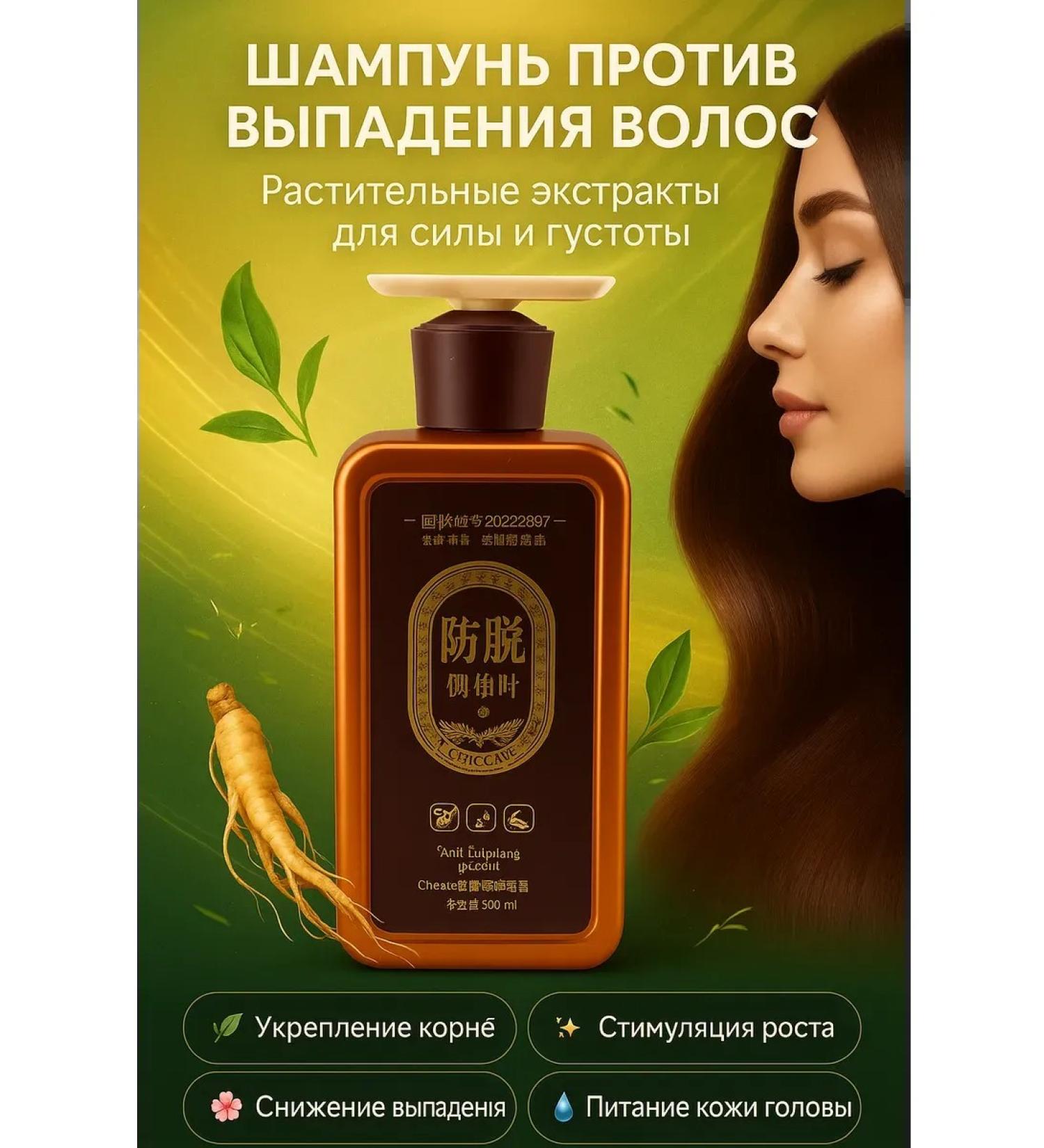 Mani Shampoo against hair loss with vegetable 500 ml - Buy Online on GoSupps.com