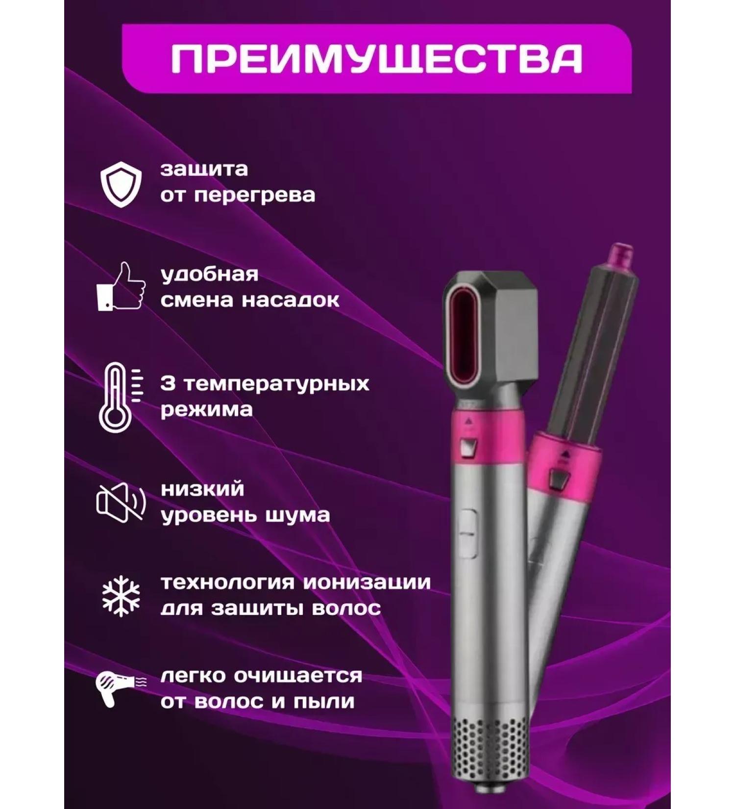 V&L Multifunctional Fenger 5 in 1 for perfect styling - Buy Online on GoSupps.com