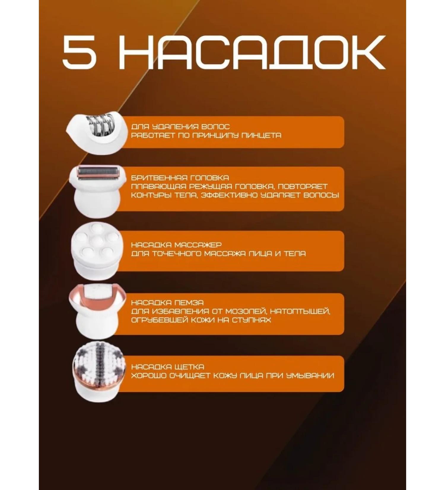 Multifunctional female epalator 5 in 1 - Buy Online on GoSupps.com