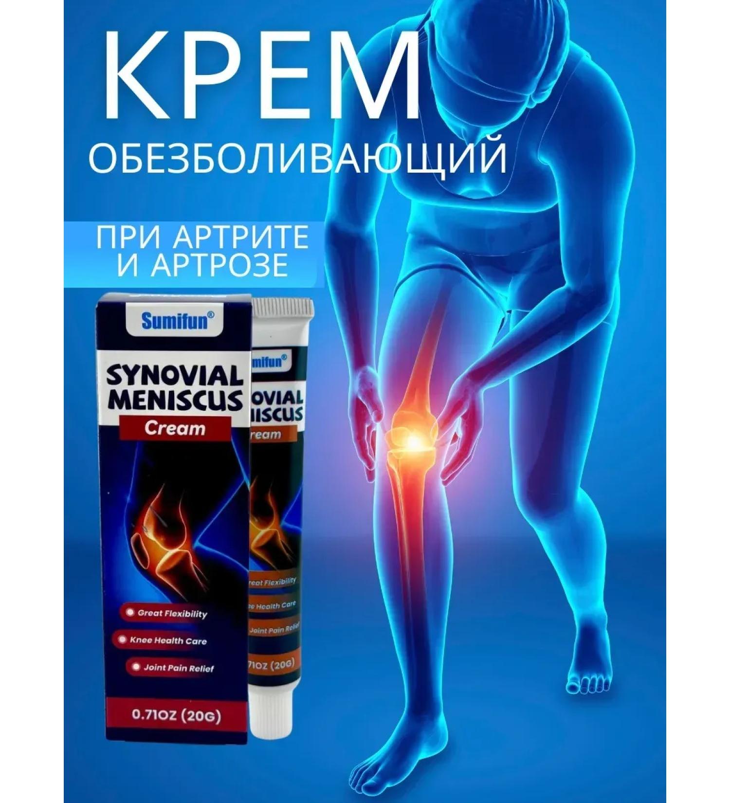 KEVO Anesthetic cream for joints with arthrosis and arthritis - Buy Online on GoSupps.com