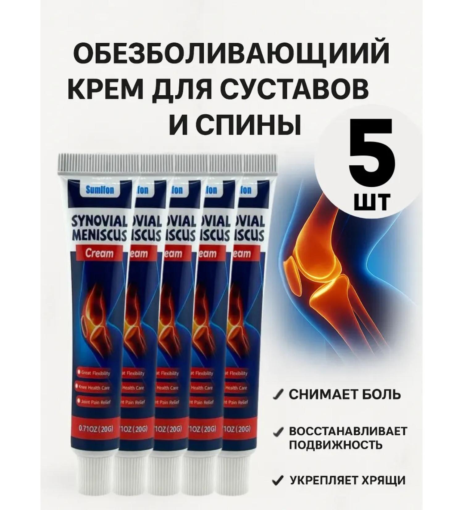 COME 3 Knee cream - Buy Online on GoSupps.com