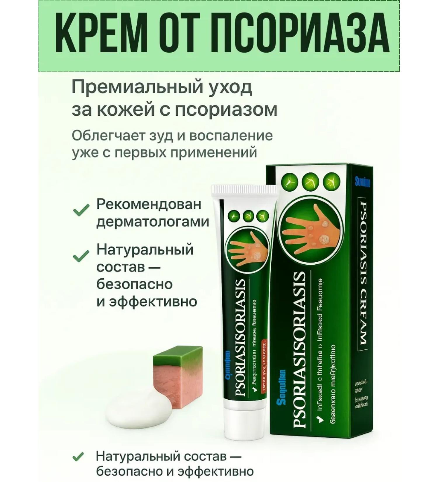 LIFOX Cream from psoriasis - Buy Online on GoSupps.com