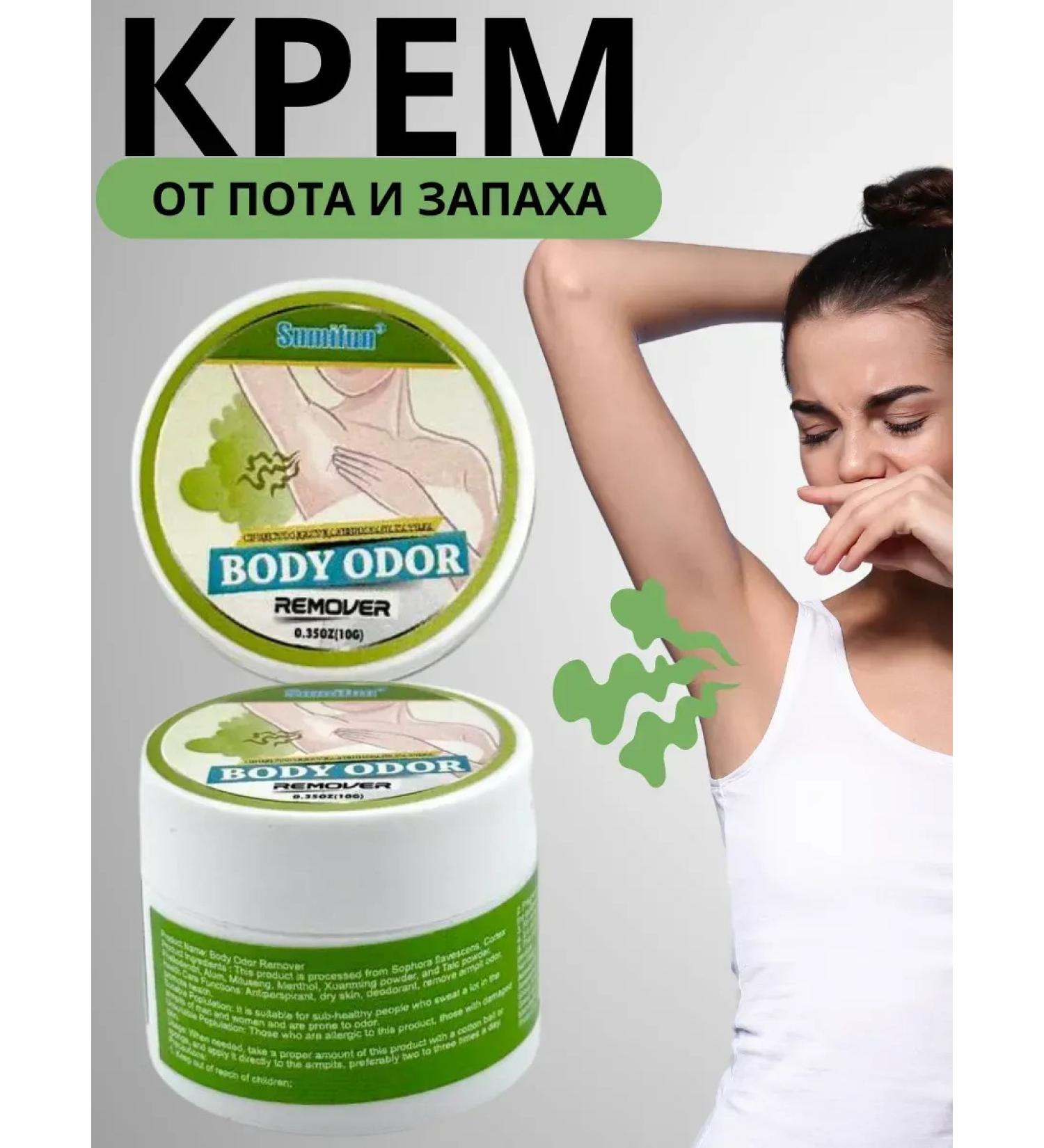 Vlar Sweat and smell ointment - Buy Online on GoSupps.com