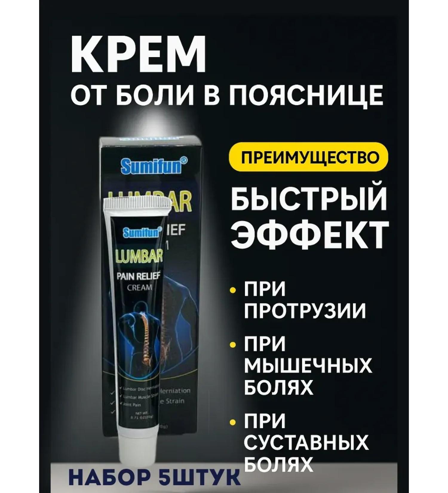 NUNA1 Cream for lower back pain - Buy Online on GoSupps.com