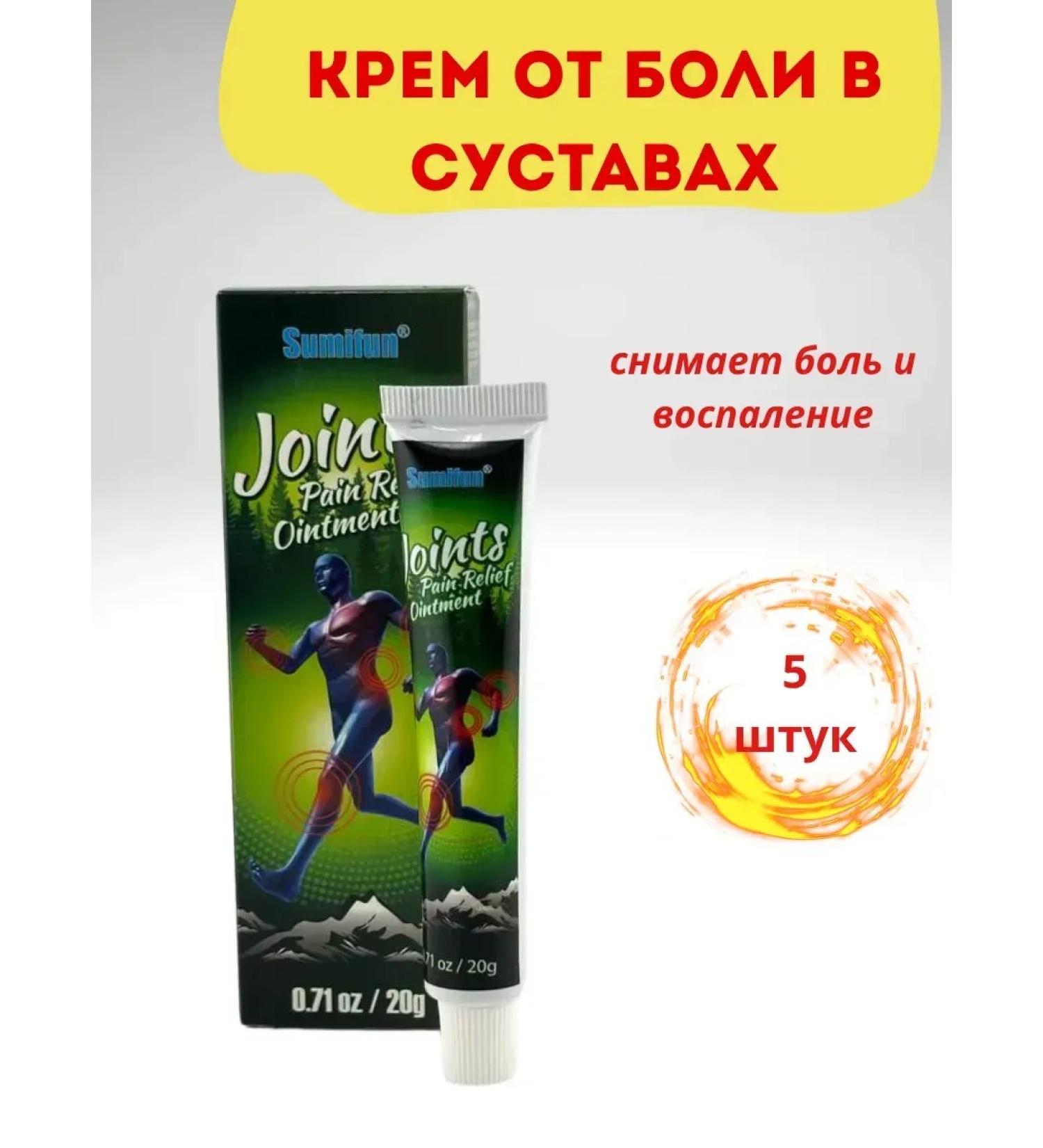 EL1 Cream for joint pain and muscles - Buy Online on GoSupps.com