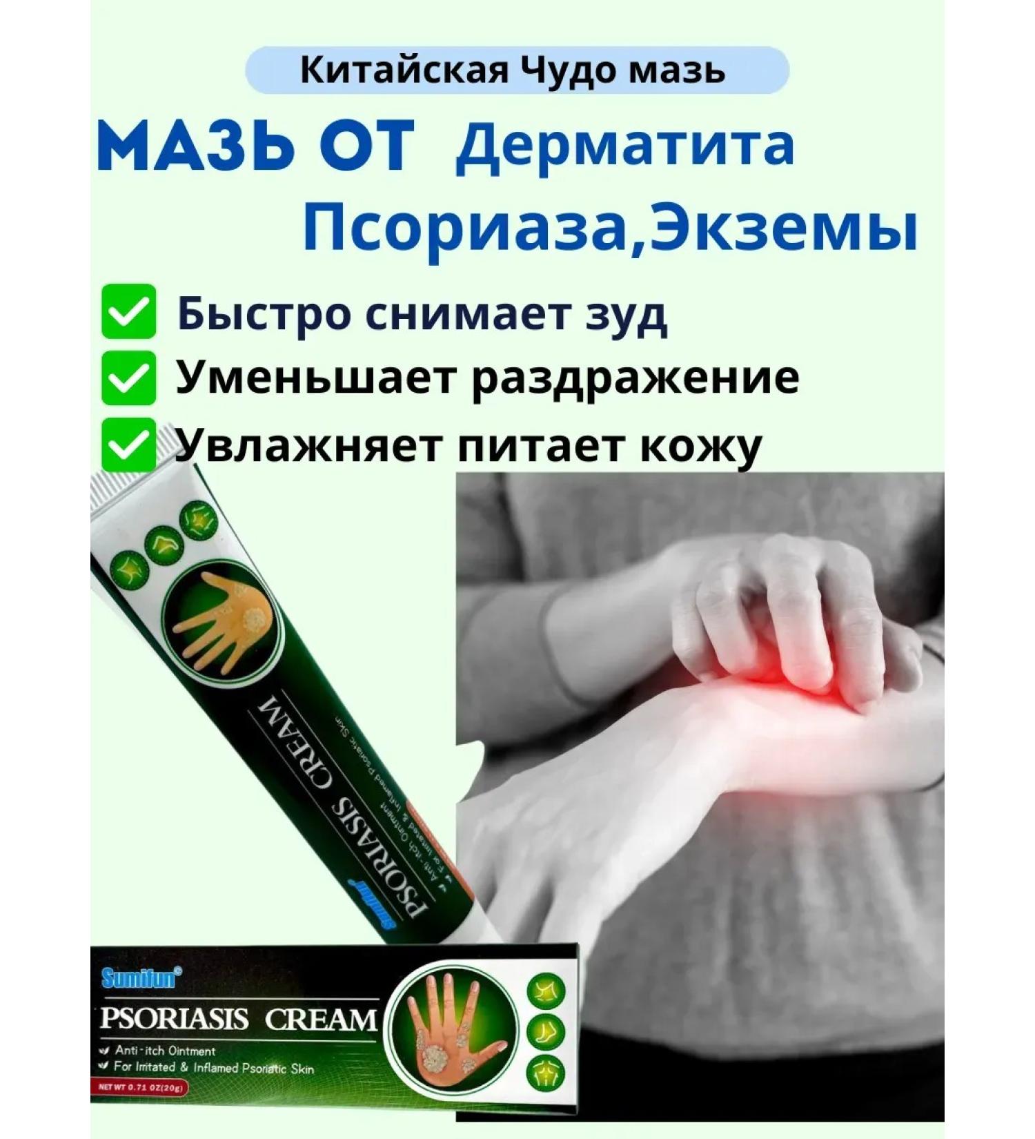 Nadi Ointment from dermatitis psoriasis. Exumes - Buy Online on GoSupps.com