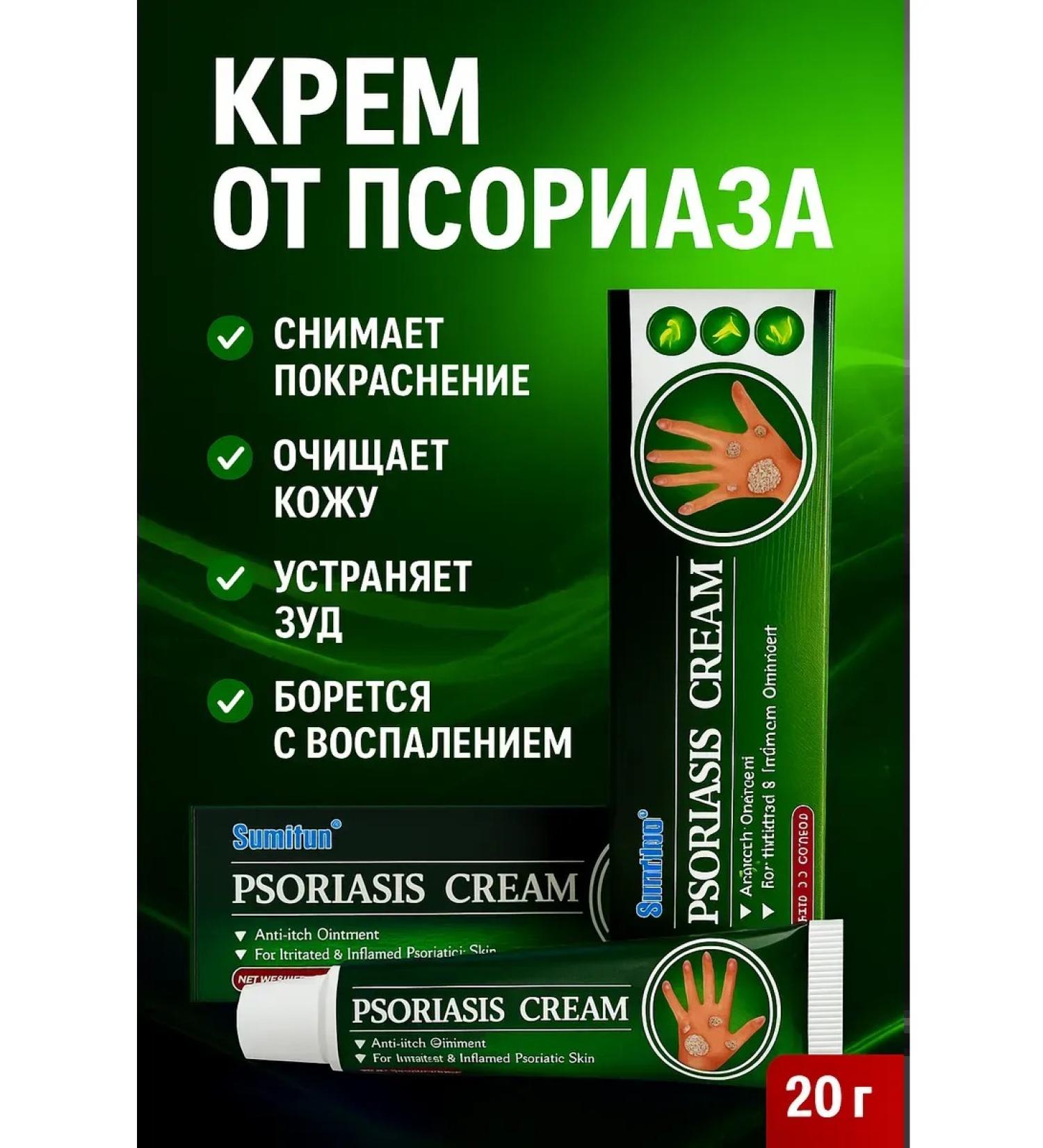 MEERYSHA Psoriasis and eczema cream - Buy Online on GoSupps.com
