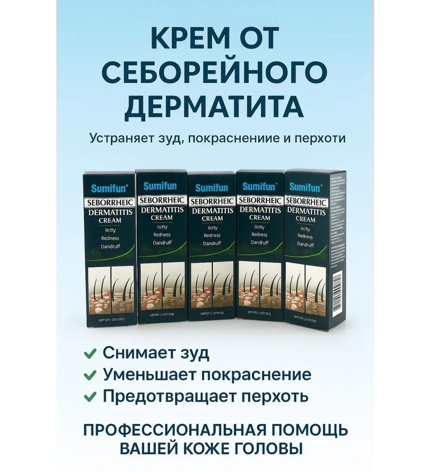 MadiMax Cream from seborrheic dermatitis - Buy Online on GoSupps.com