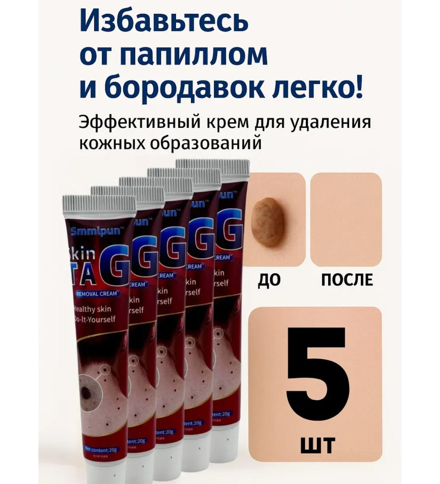 COME 3 Cream from papil and warts - Buy Online on GoSupps.com