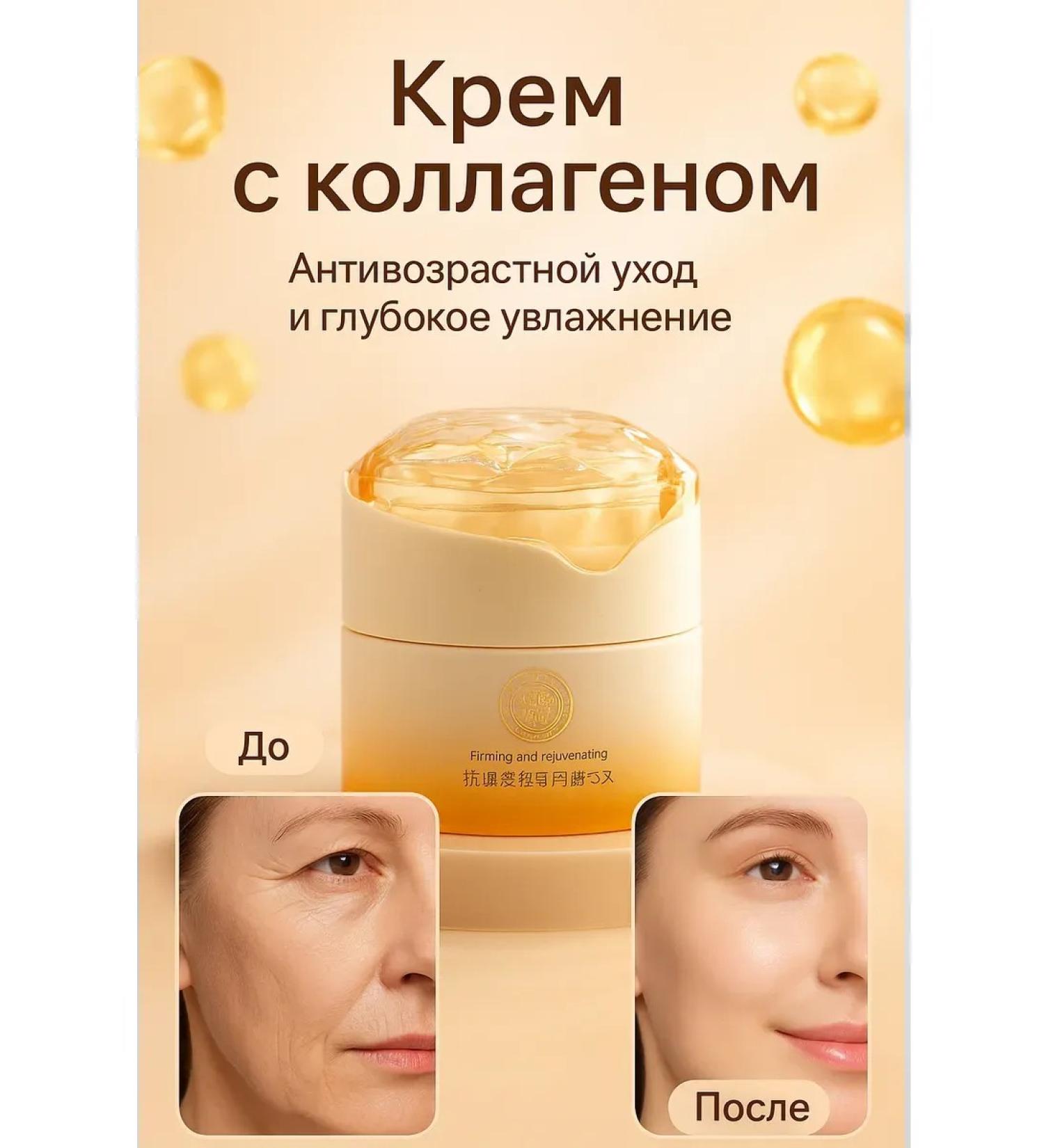 Mani Anti -aging moisturizing face cream with collagen 50 g - Buy Online on GoSupps.com