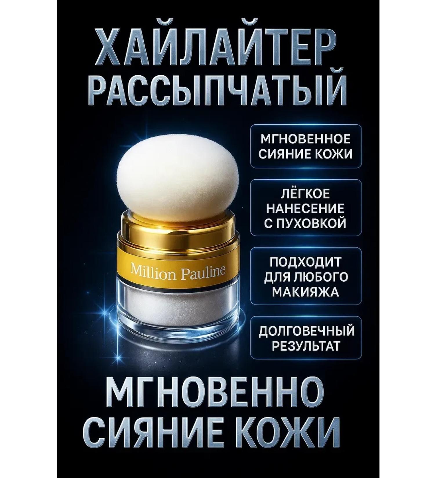 Liu Highlighter ravine powder pearl with fluff - Buy Online on GoSupps.com