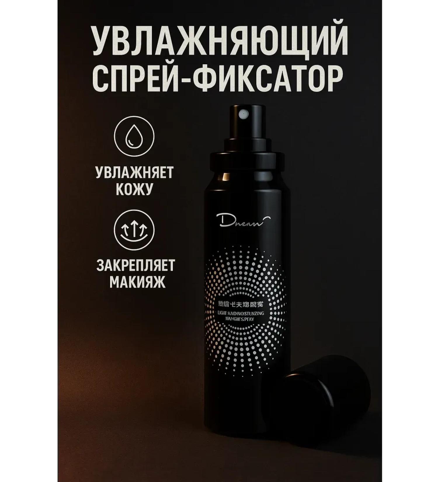 Liu Light moisturizing makeup fixer with the effect of radiance - Buy Online on GoSupps.com