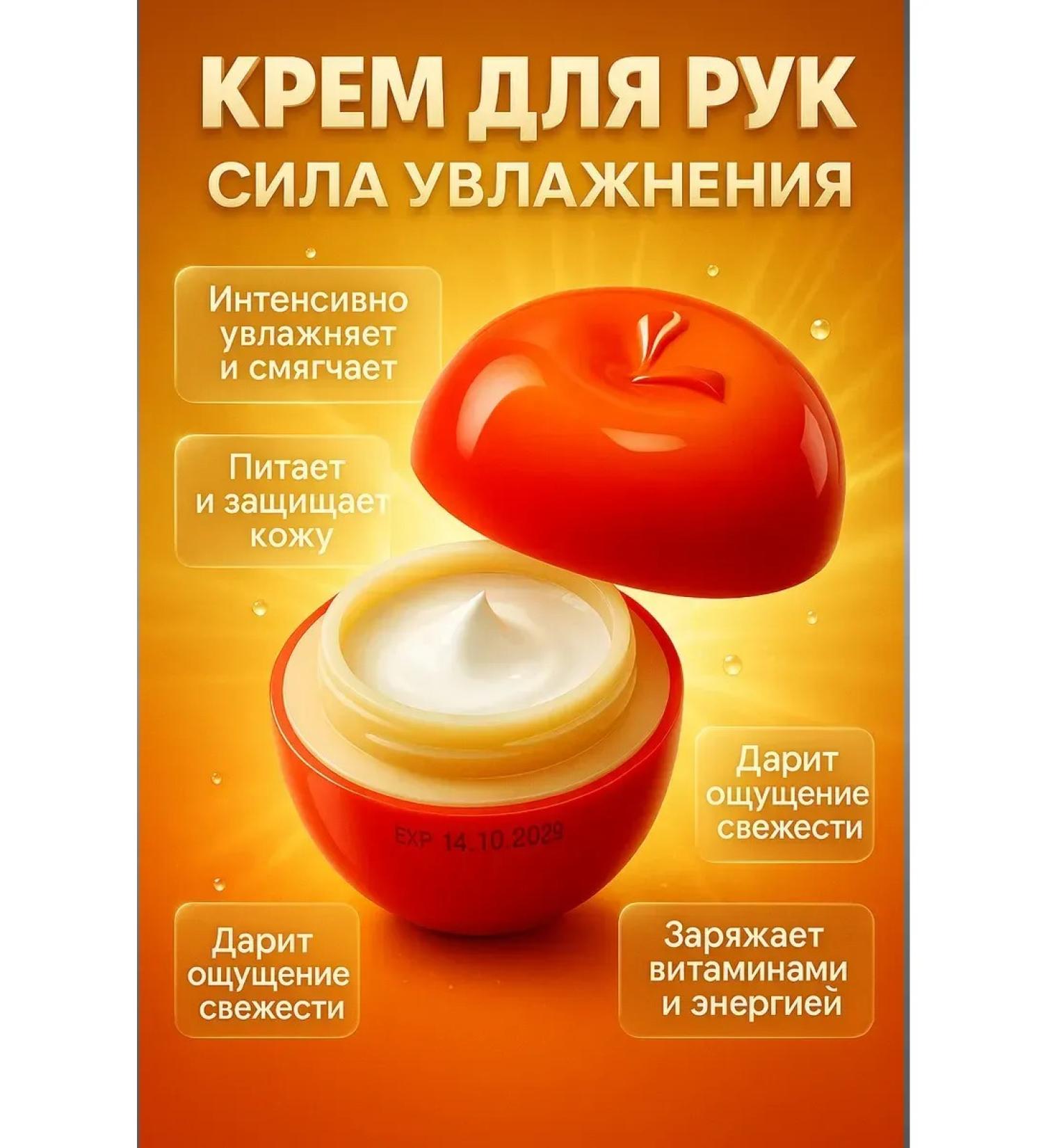 I love everything for the home Hand cream apple moisturizer nutrient in a jar - Buy Online on GoSupps.com