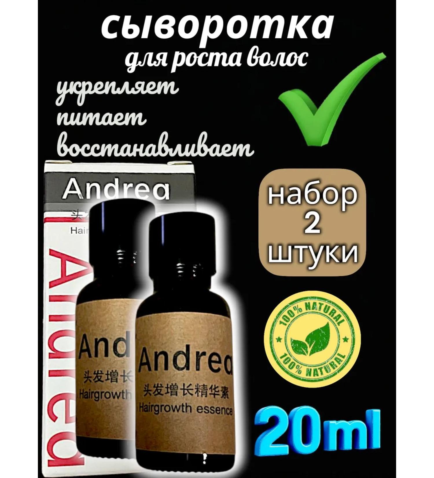teremok77 Hair growth Andrea set 2pcs - Buy Online on GoSupps.com